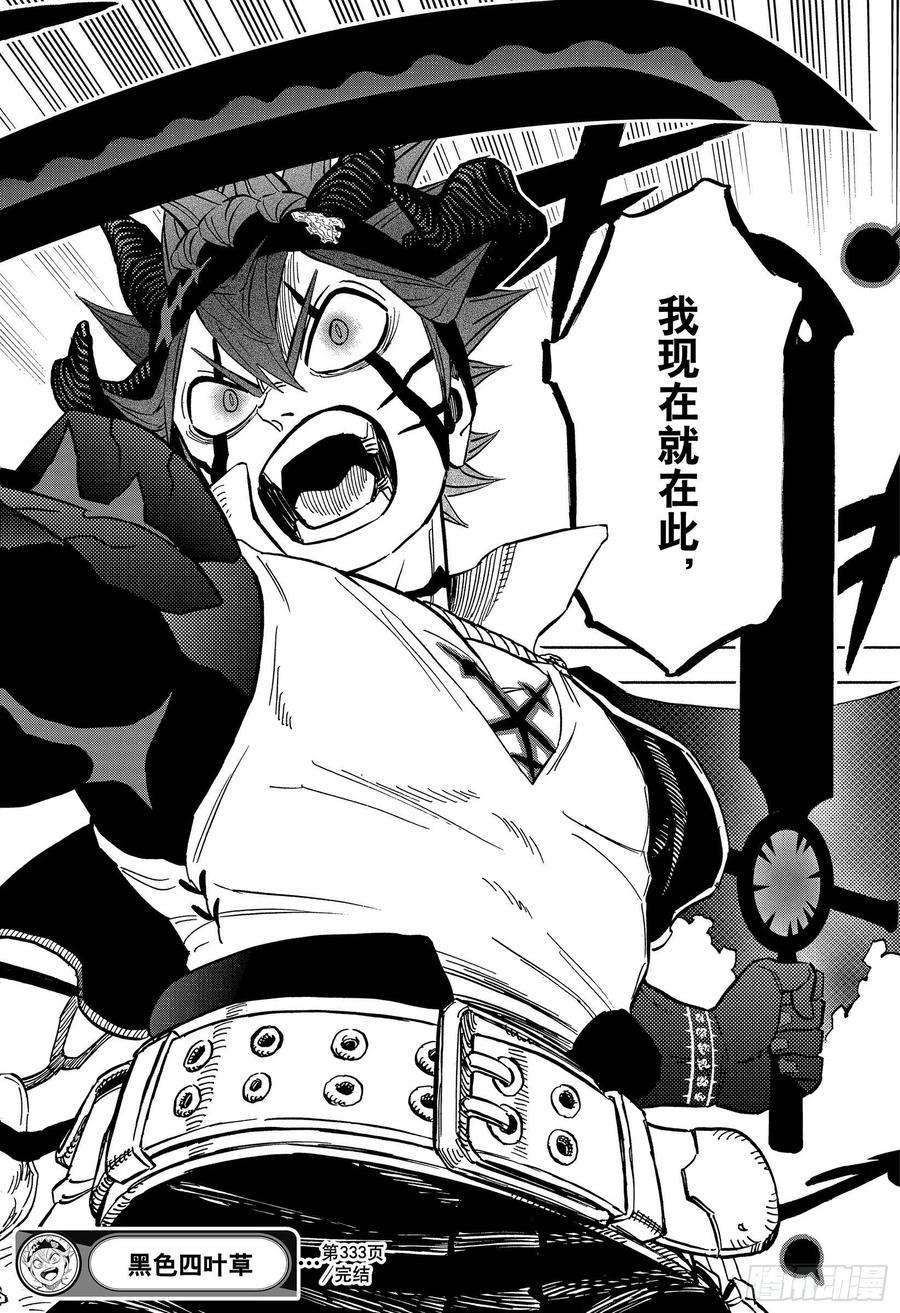 黑色四叶草333话 世界的救世主与缺陷