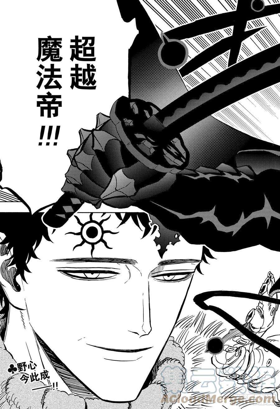 黑色四叶草333话 世界的救世主与缺陷