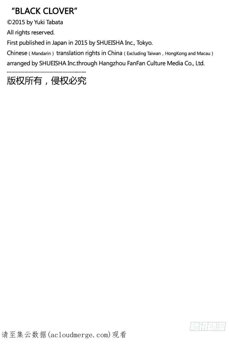 黑色四叶草333话 世界的救世主与缺陷