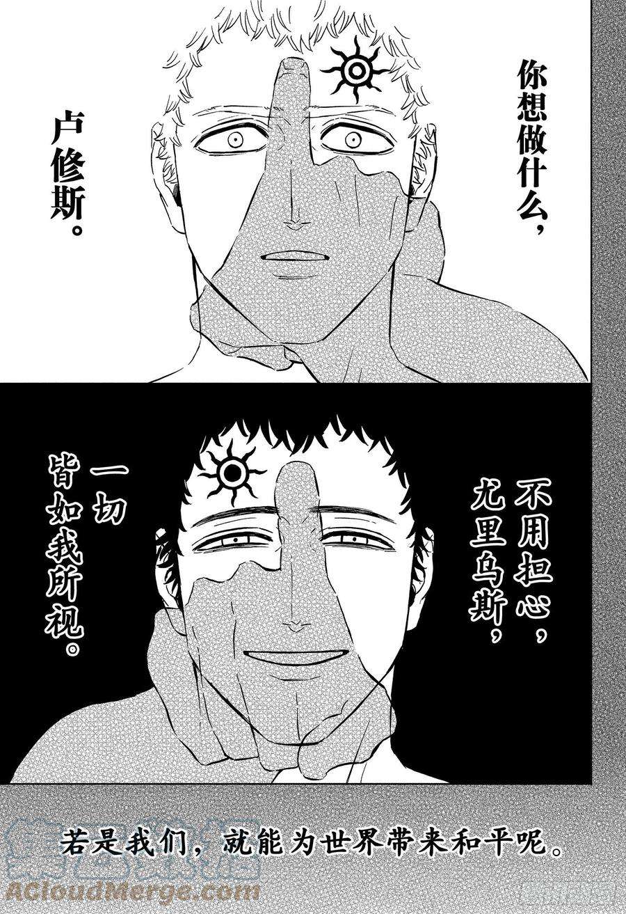 黑色四叶草333话 世界的救世主与缺陷