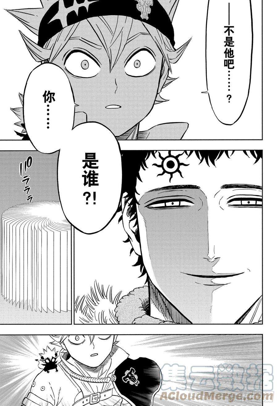 黑色四叶草333话 世界的救世主与缺陷