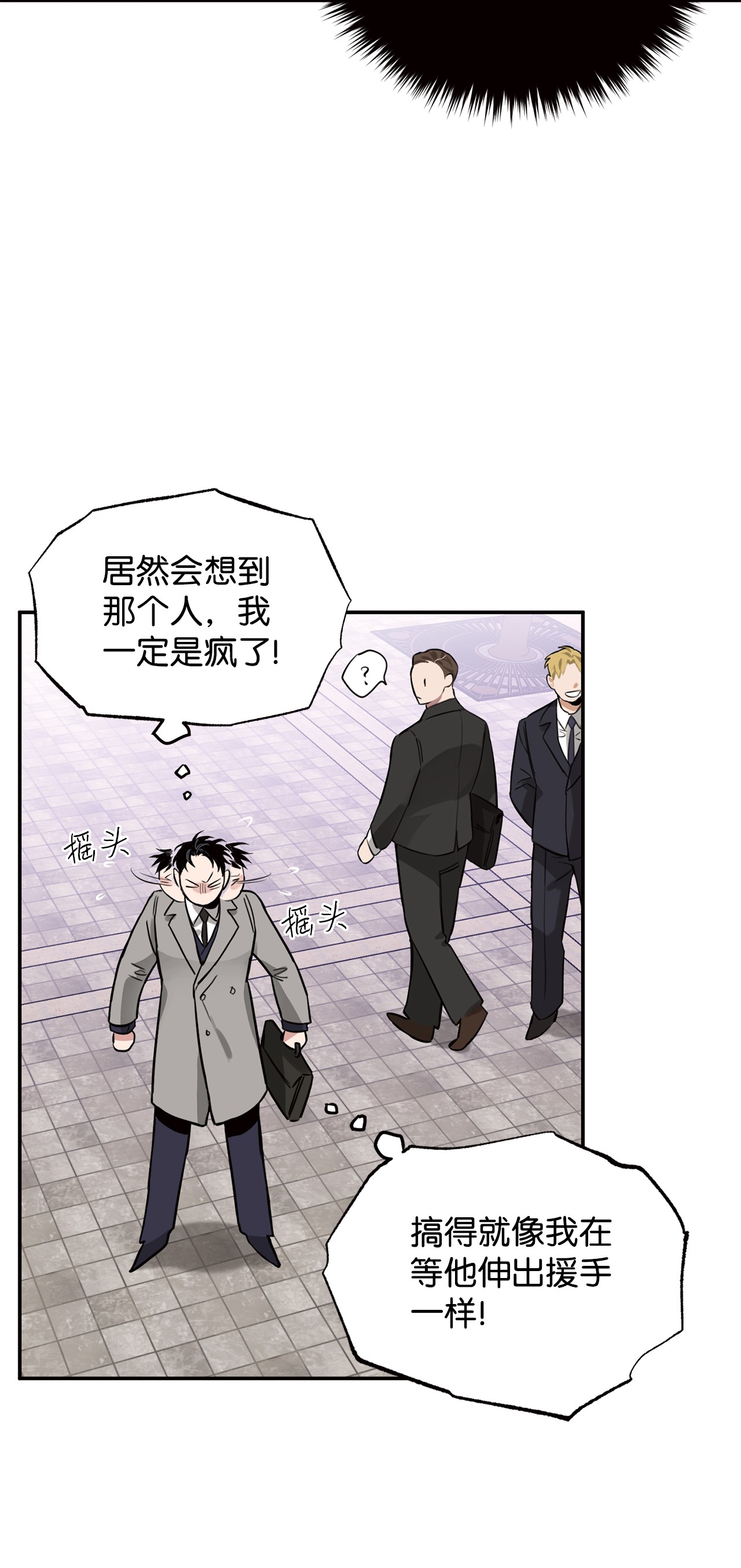 玫瑰与香槟06 接受委托