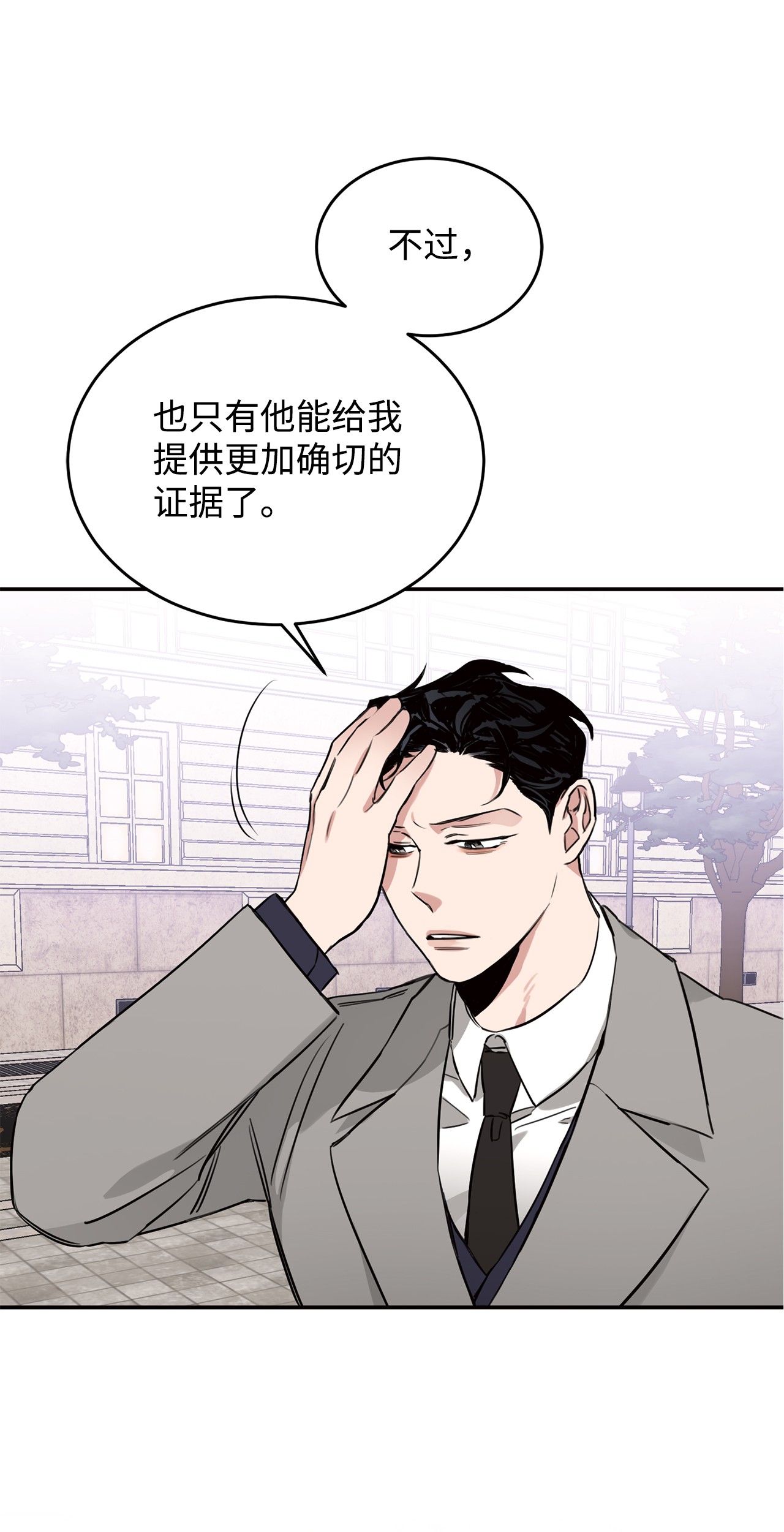 玫瑰与香槟06 接受委托