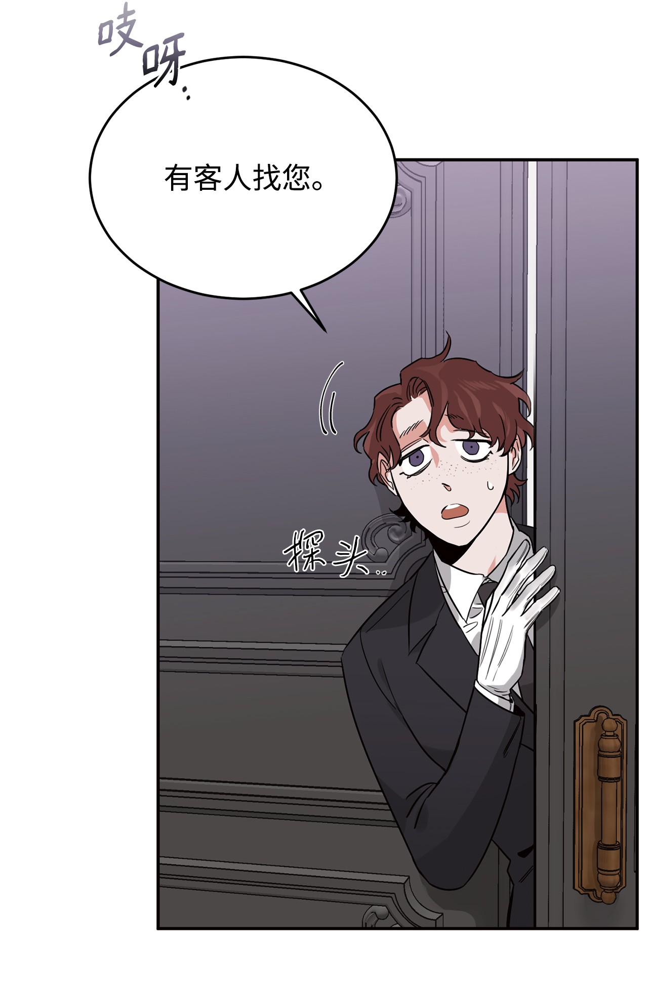 玫瑰与香槟06 接受委托