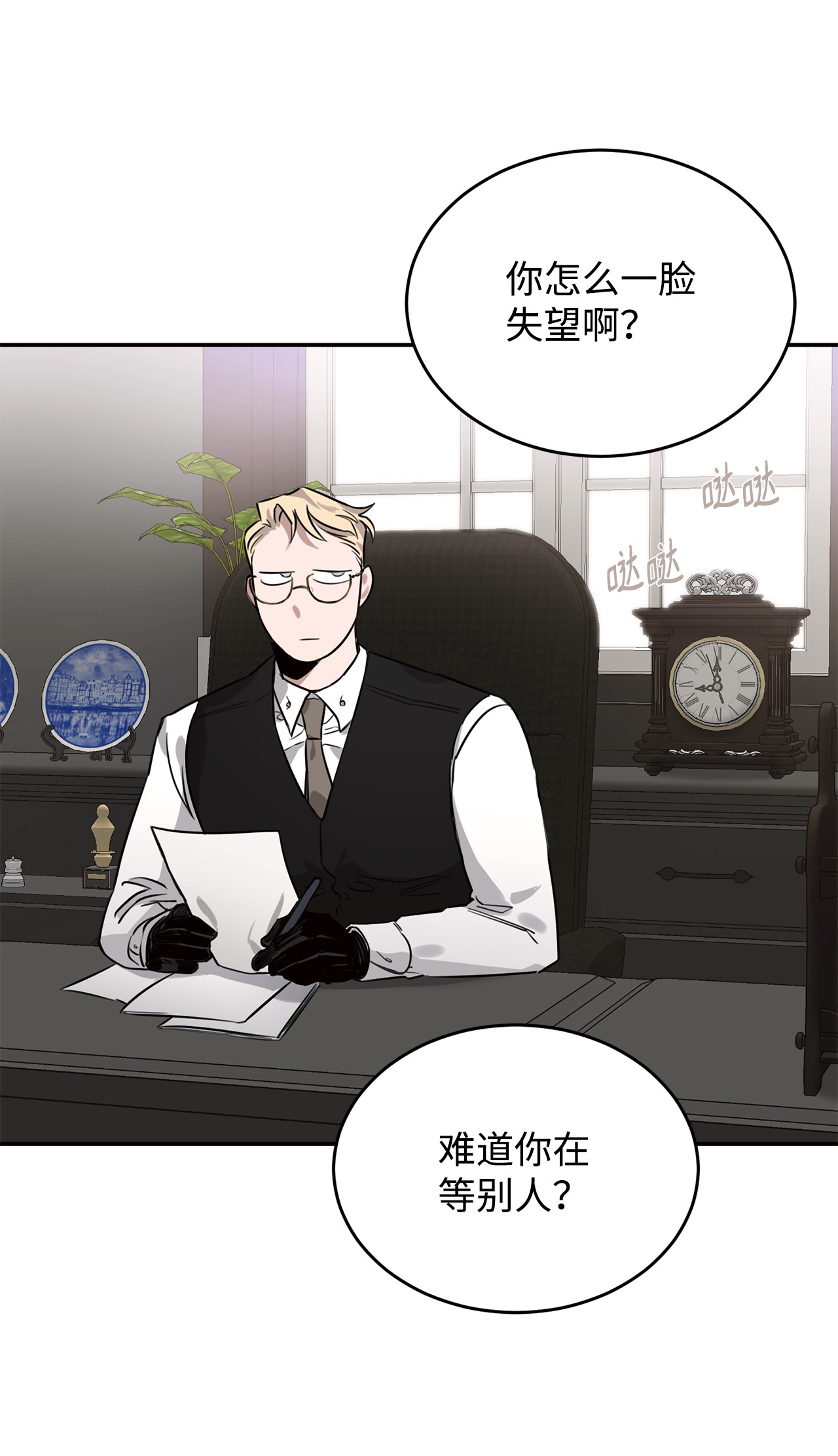 玫瑰与香槟06 接受委托