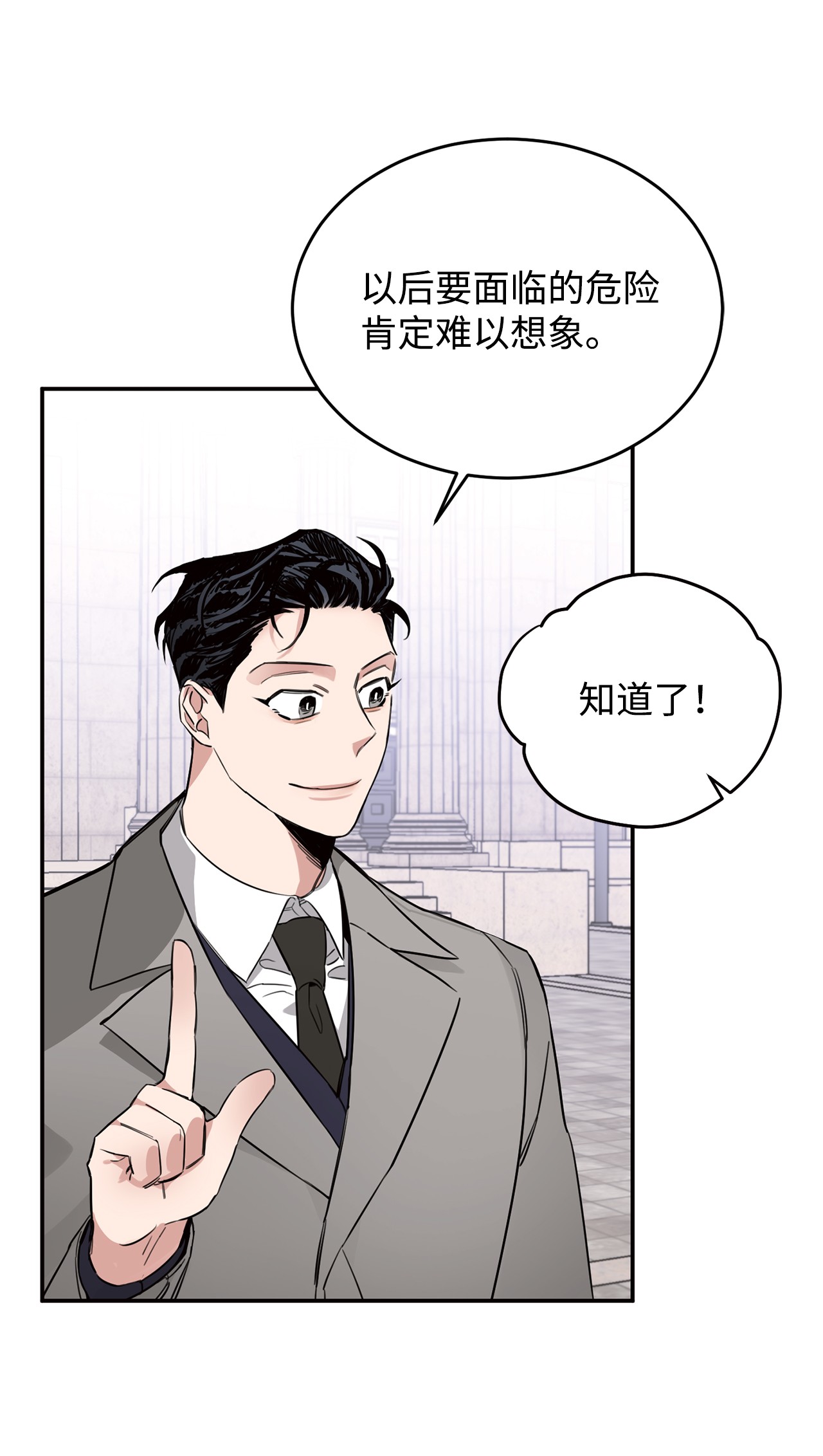 玫瑰与香槟06 接受委托