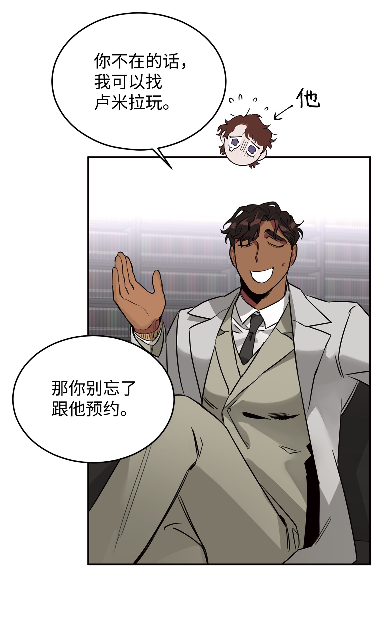 玫瑰与香槟06 接受委托