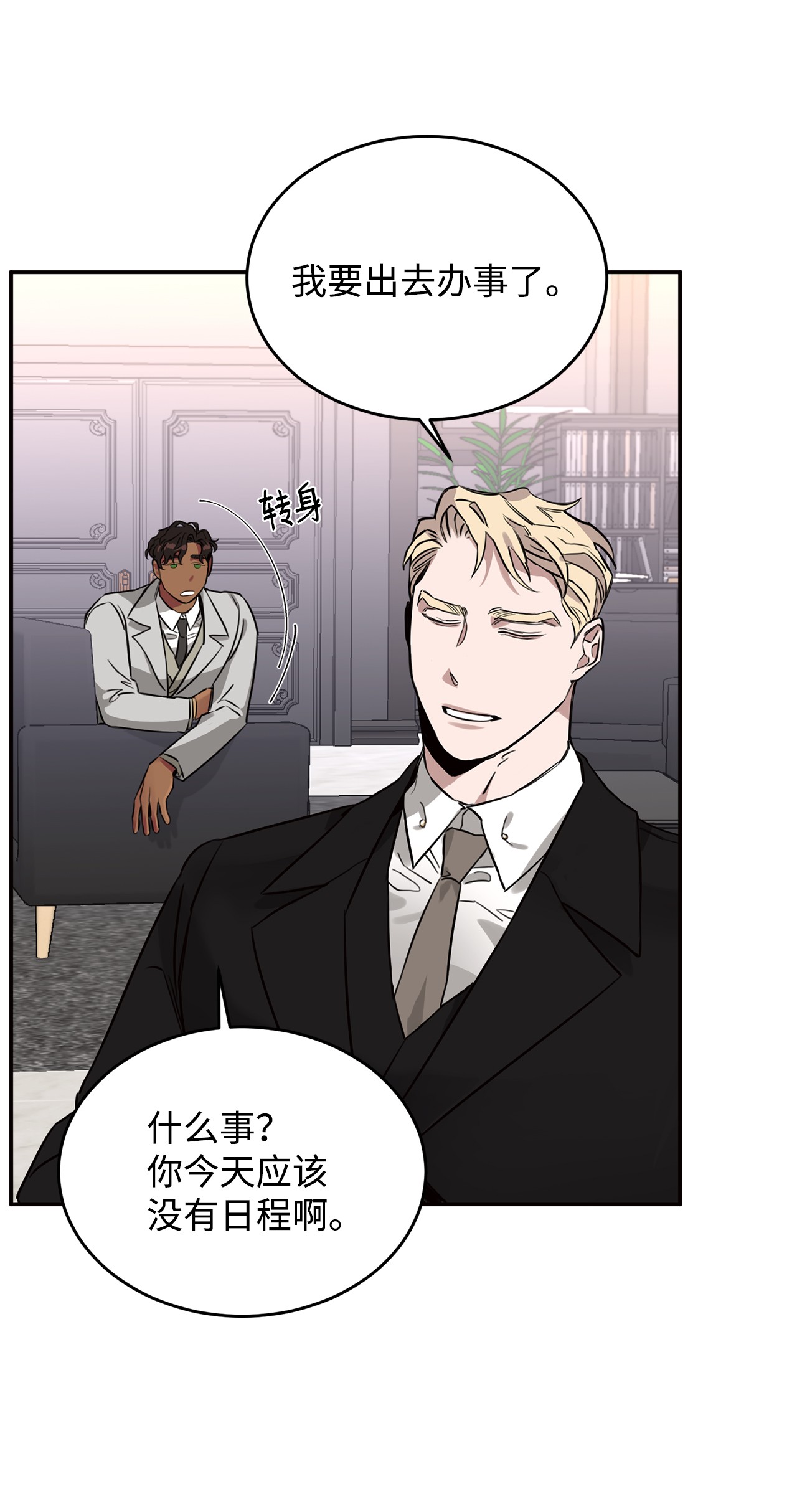 玫瑰与香槟06 接受委托