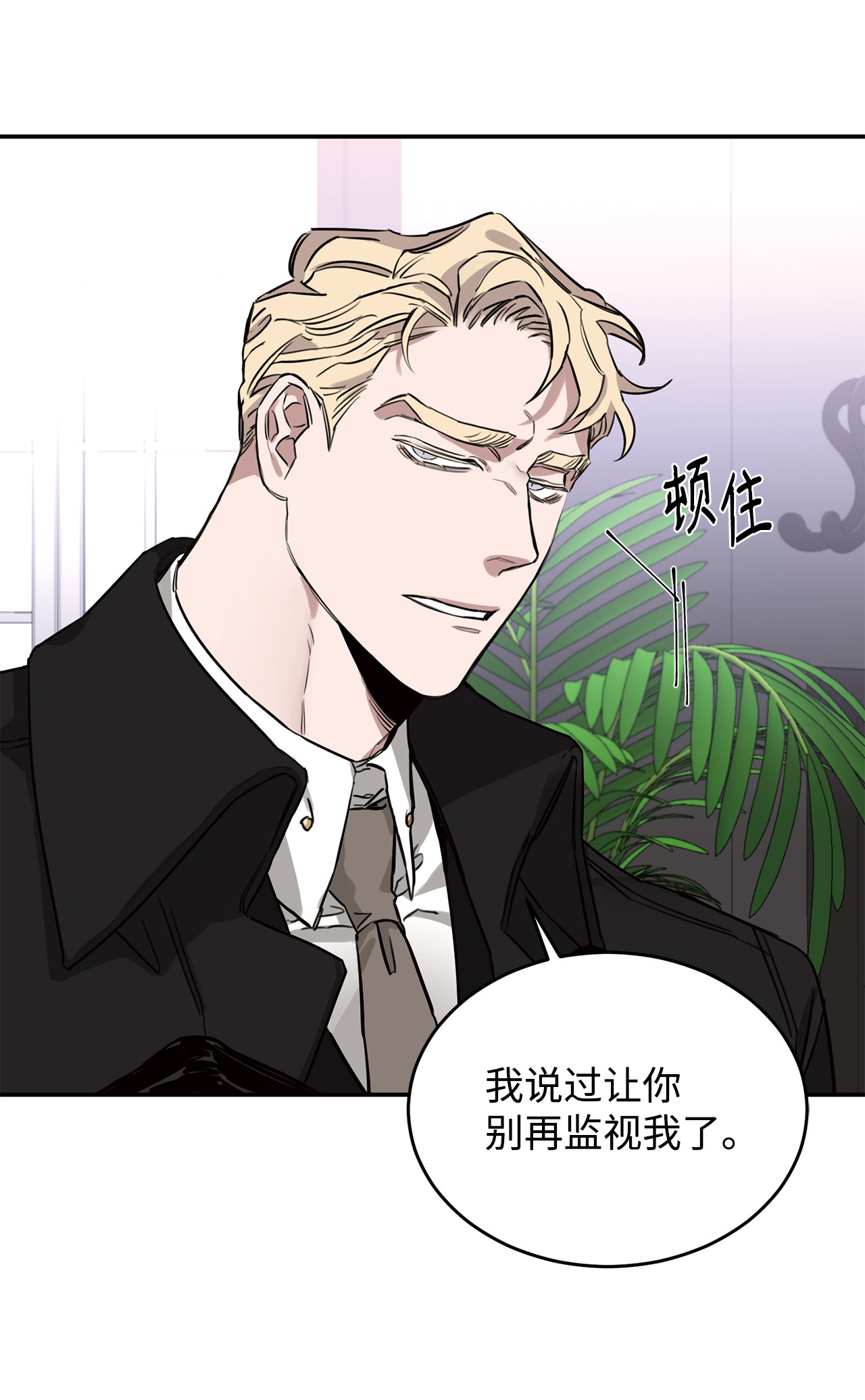 玫瑰与香槟06 接受委托