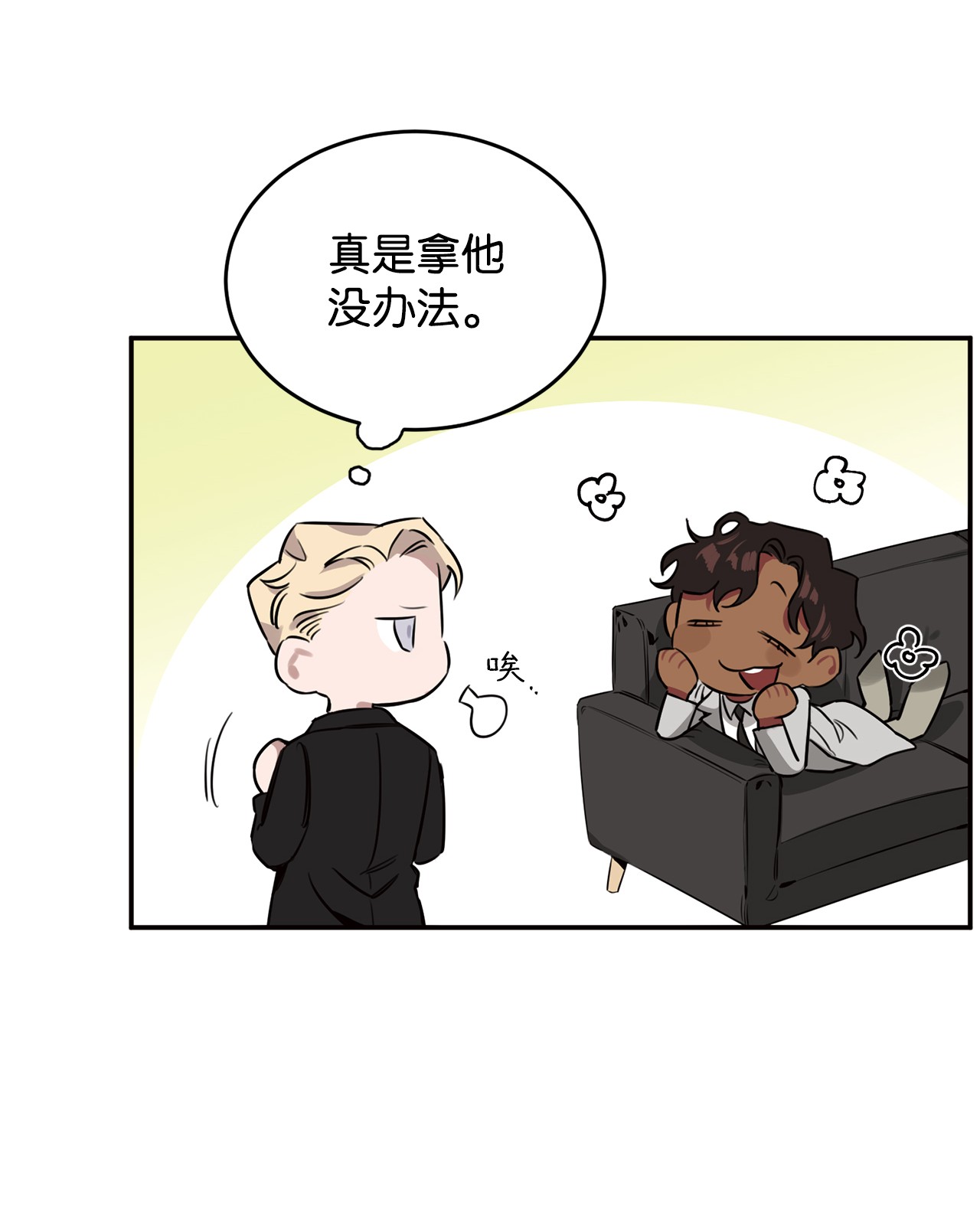 玫瑰与香槟06 接受委托