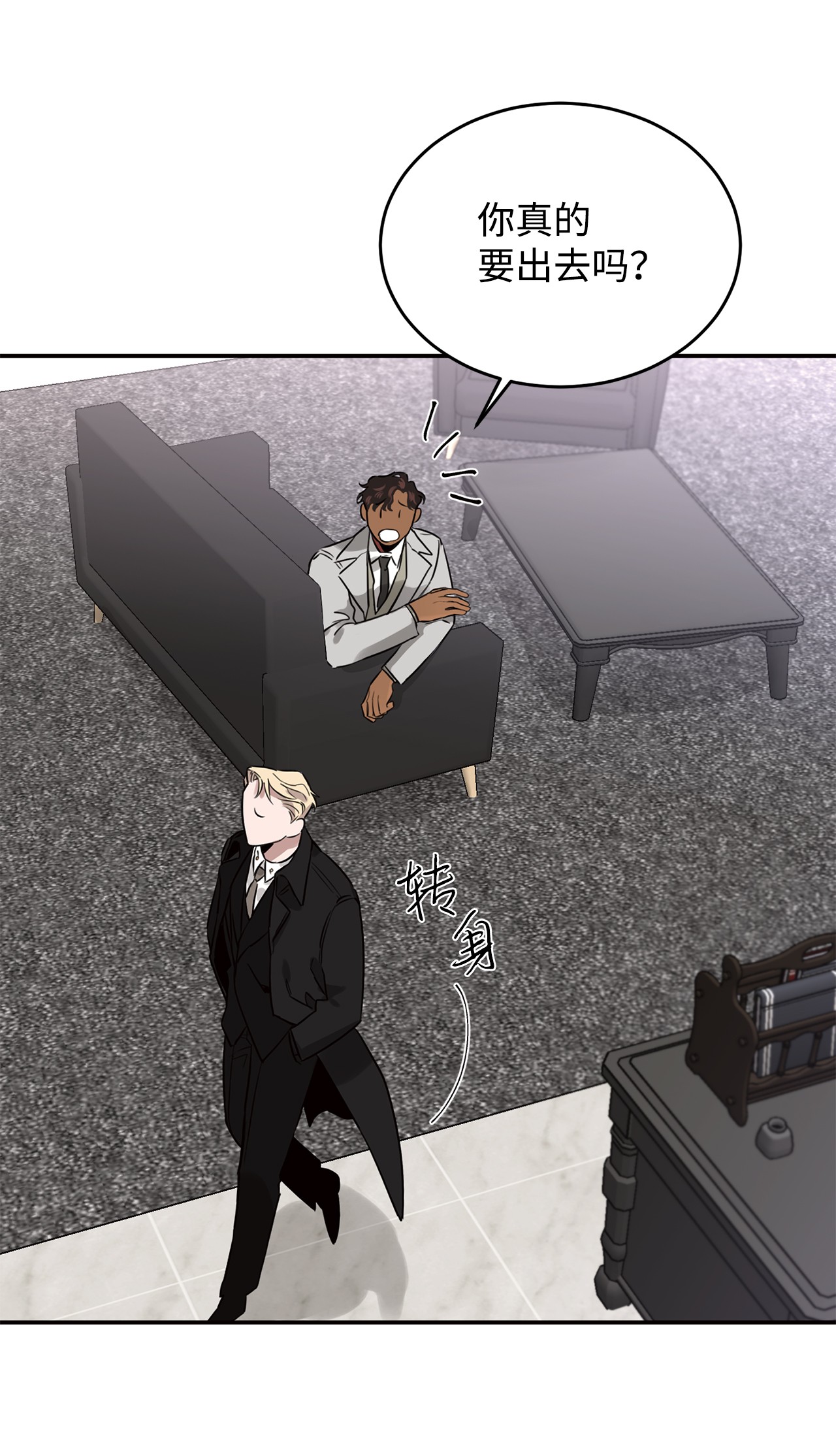 玫瑰与香槟06 接受委托