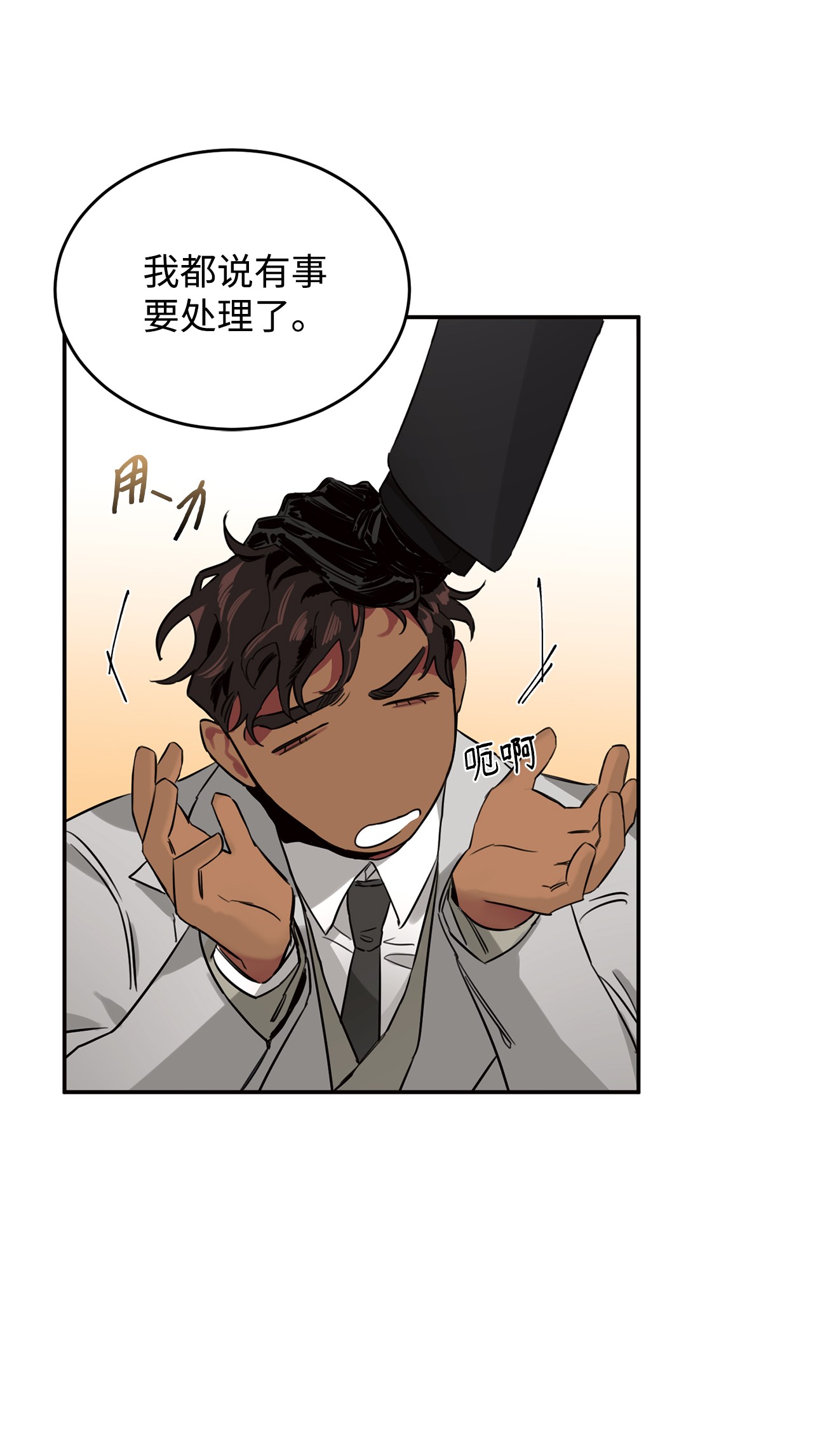 玫瑰与香槟06 接受委托