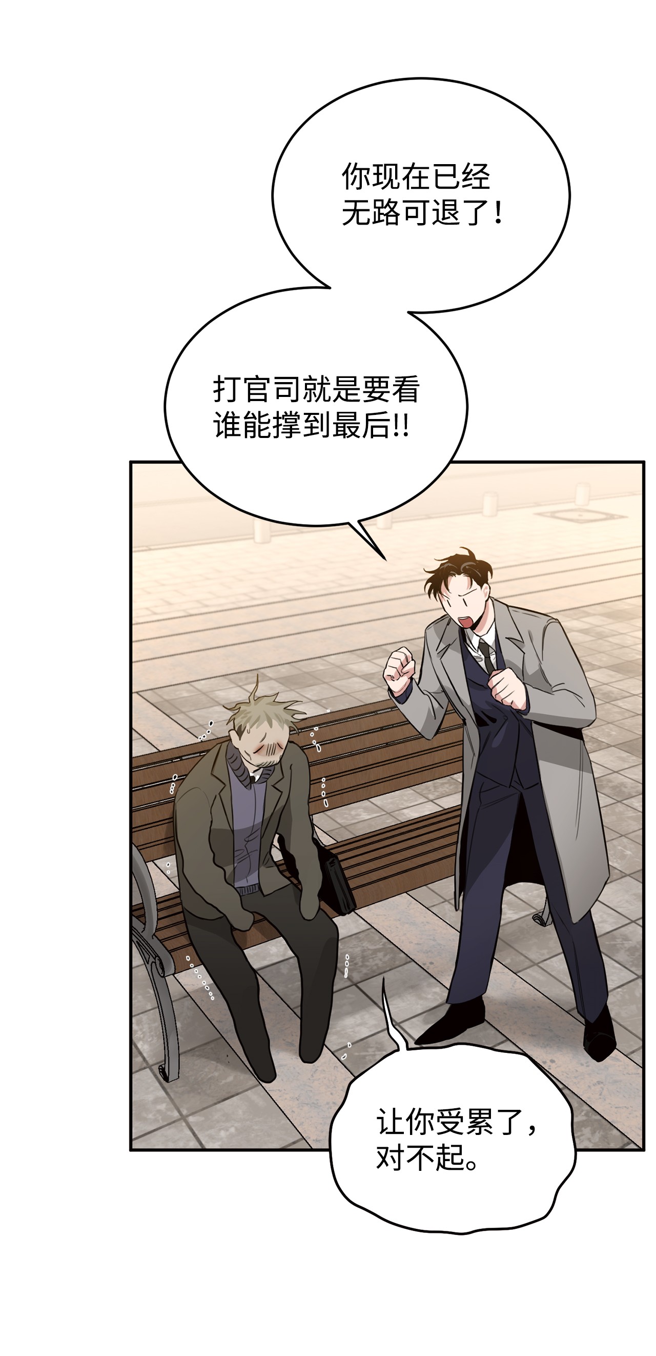 玫瑰与香槟06 接受委托