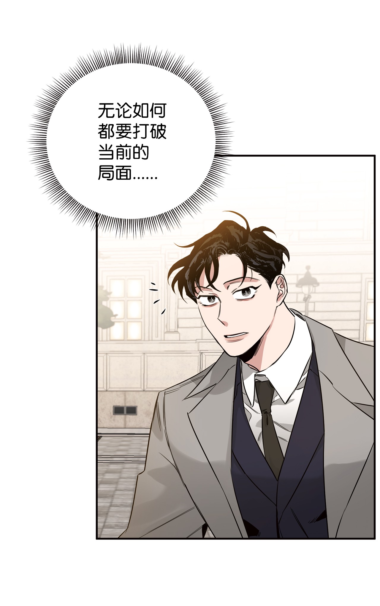 玫瑰与香槟06 接受委托