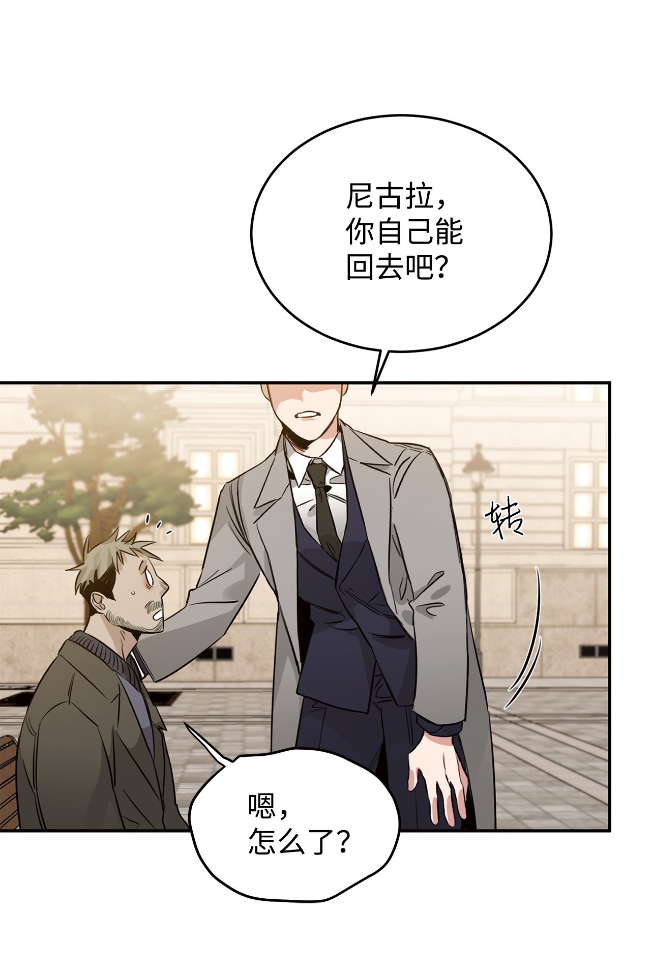 玫瑰与香槟06 接受委托