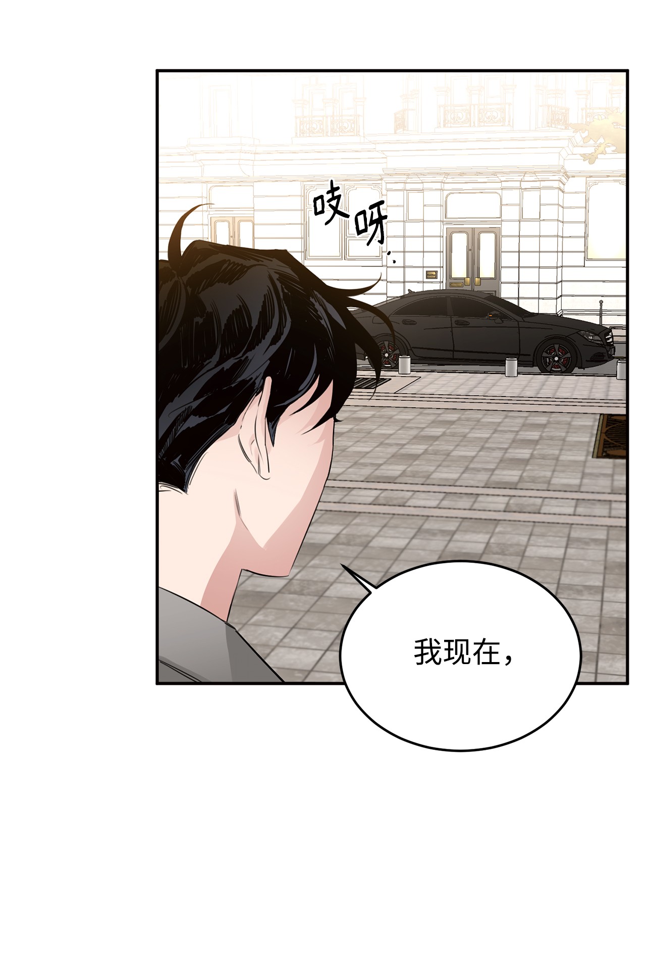 玫瑰与香槟06 接受委托