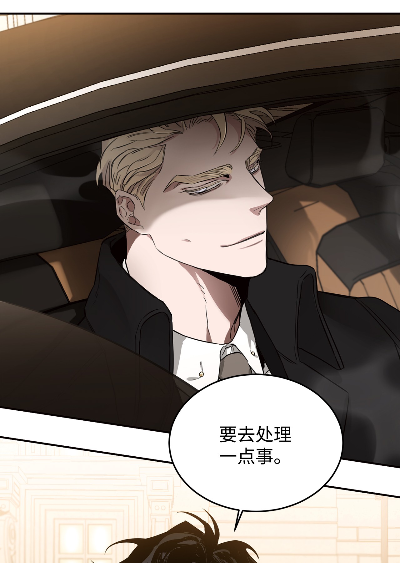 玫瑰与香槟06 接受委托