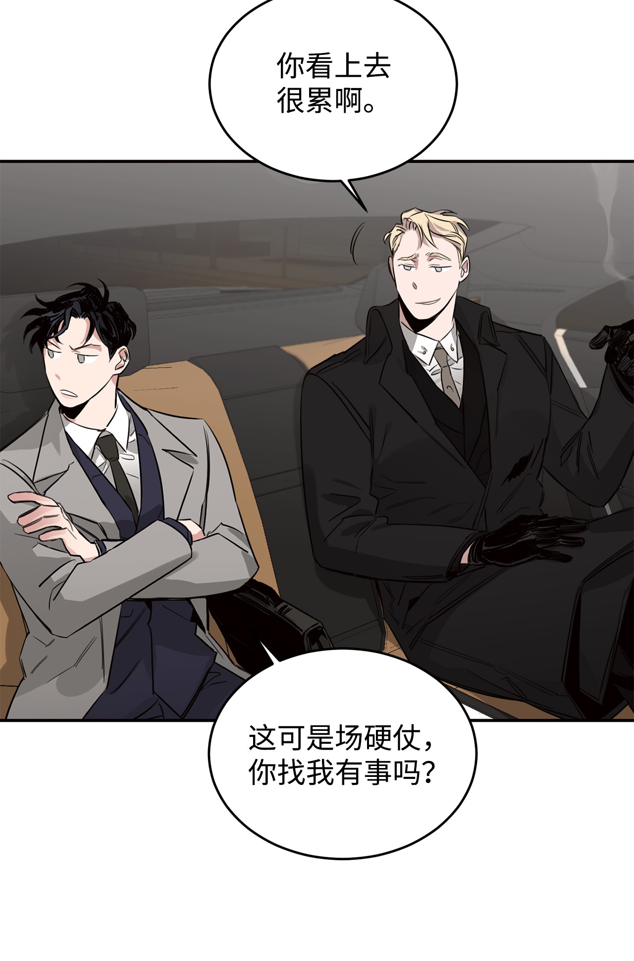 玫瑰与香槟06 接受委托