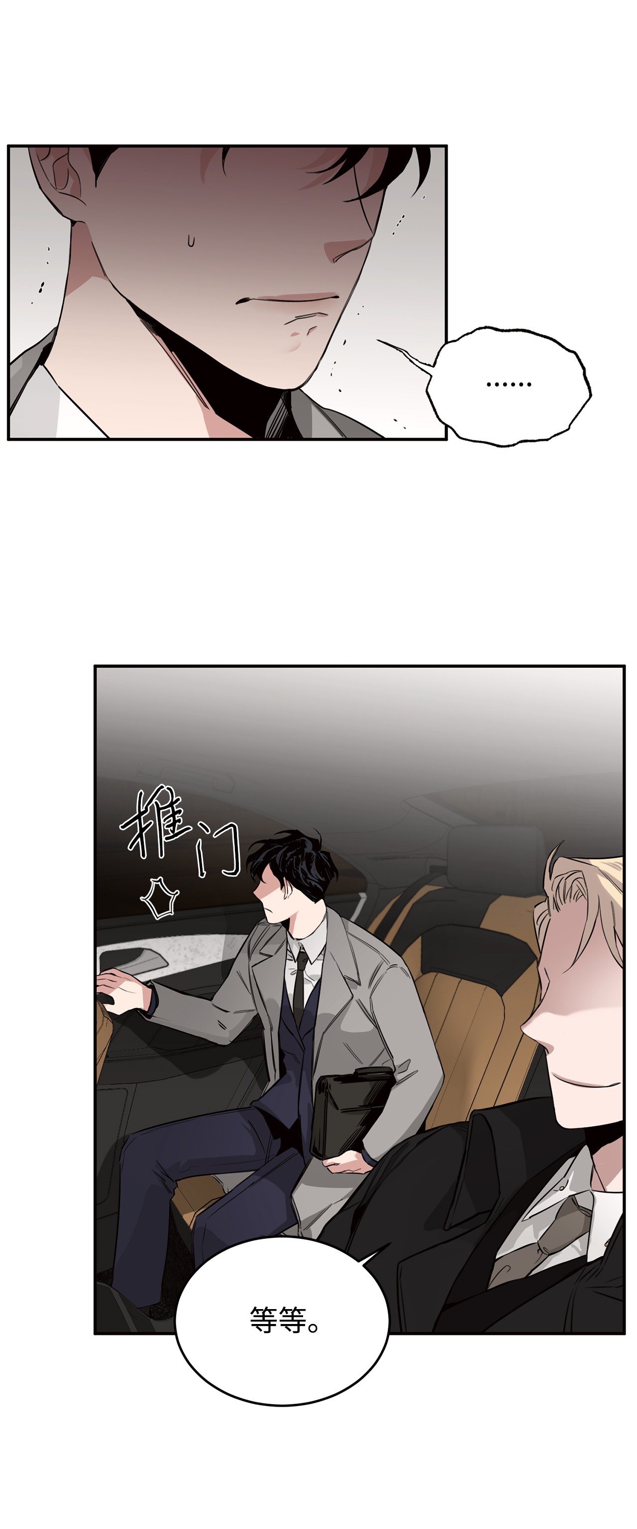 玫瑰与香槟06 接受委托