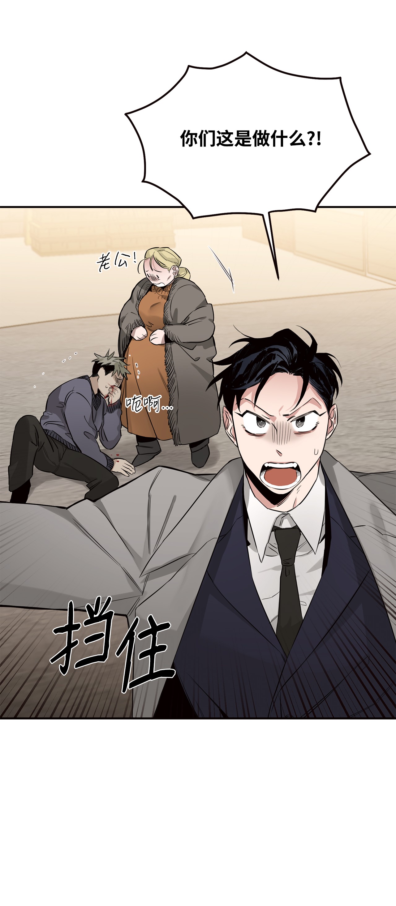 玫瑰与香槟06 接受委托