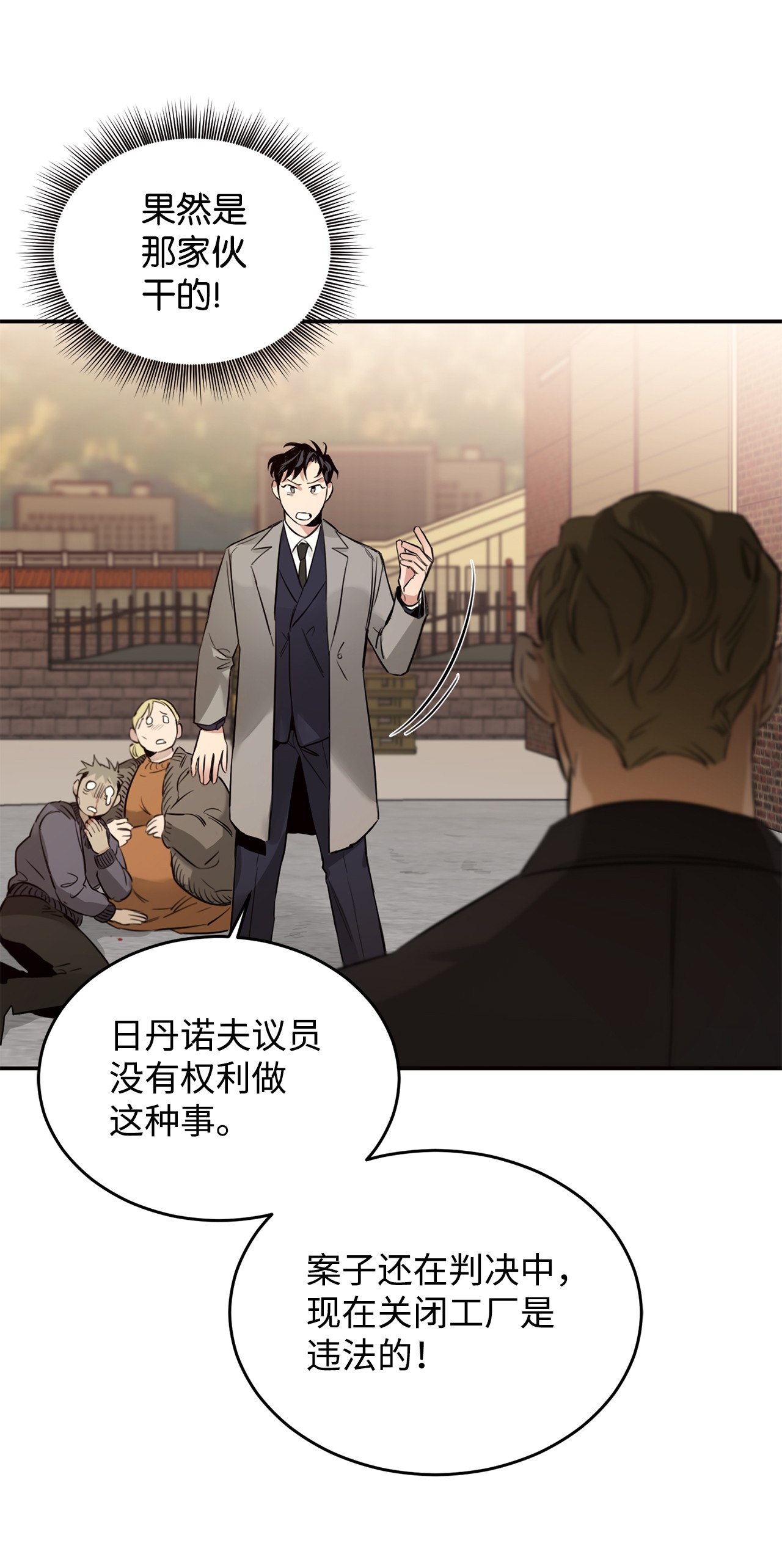 玫瑰与香槟06 接受委托