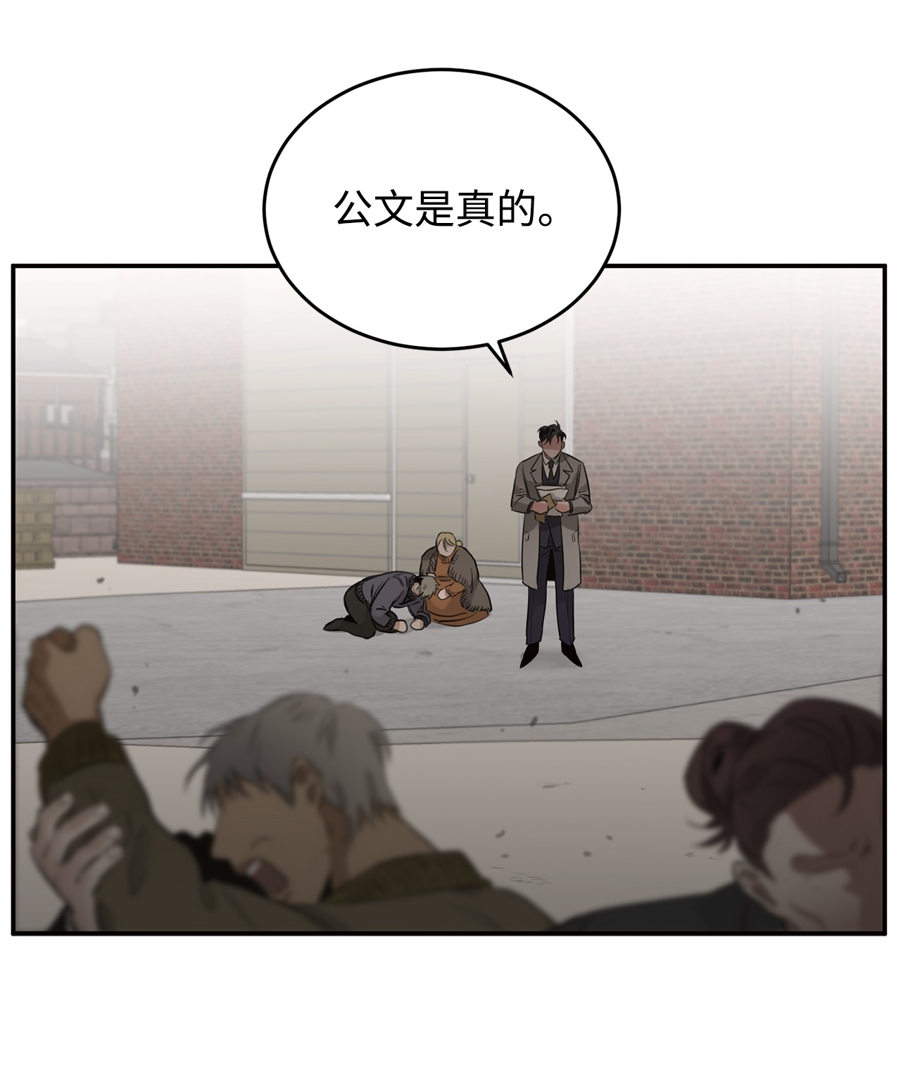 玫瑰与香槟06 接受委托