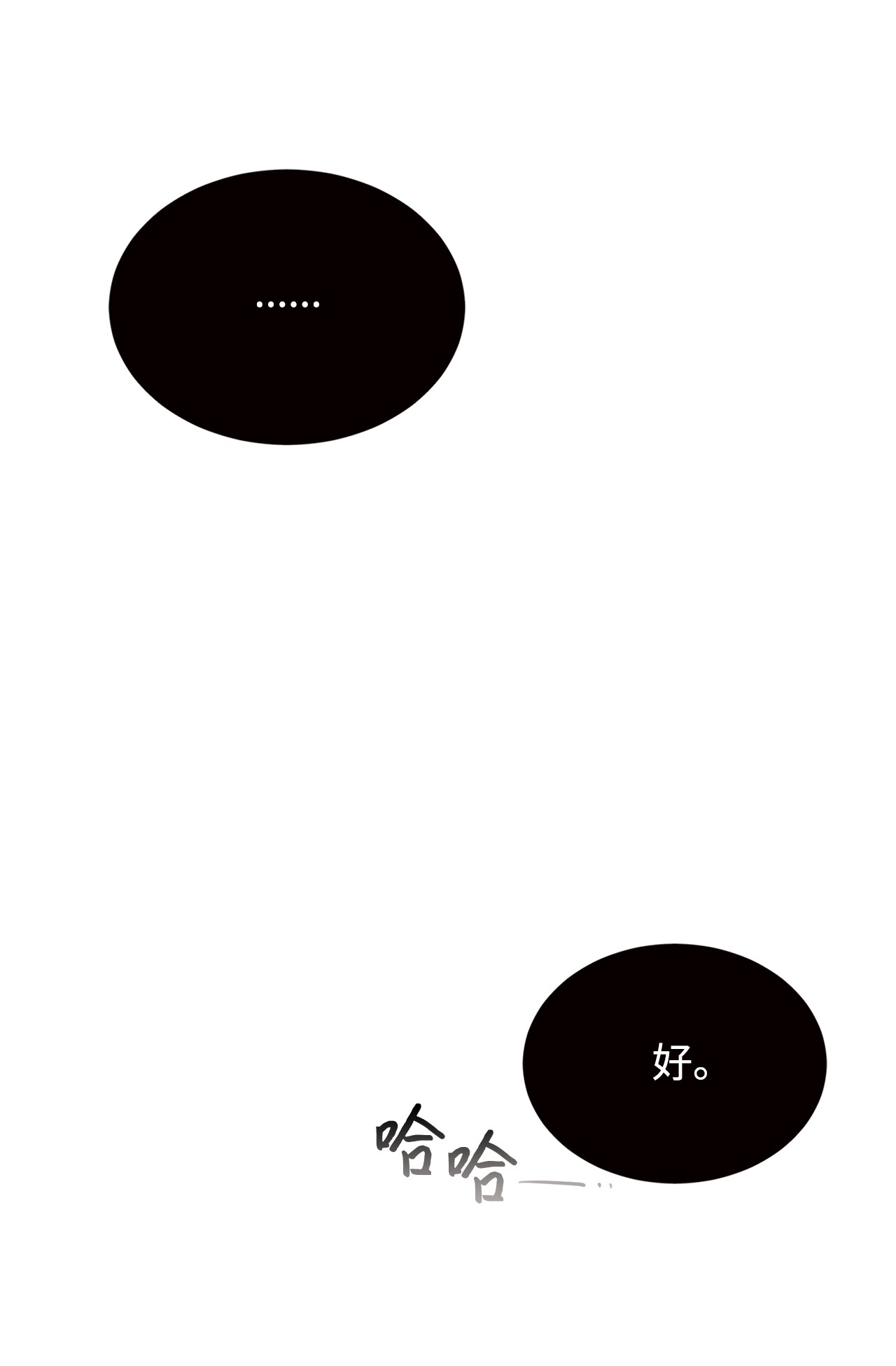 玫瑰与香槟06 接受委托