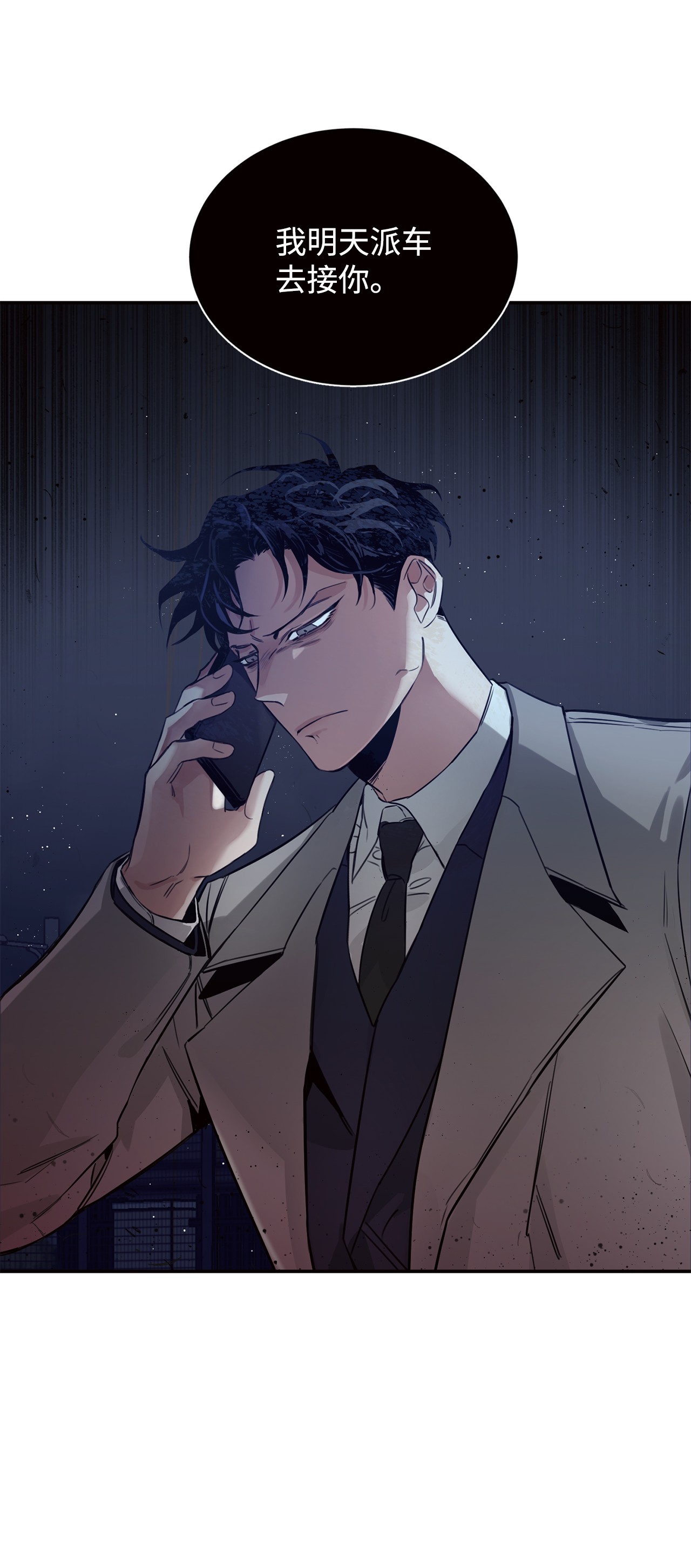 玫瑰与香槟06 接受委托