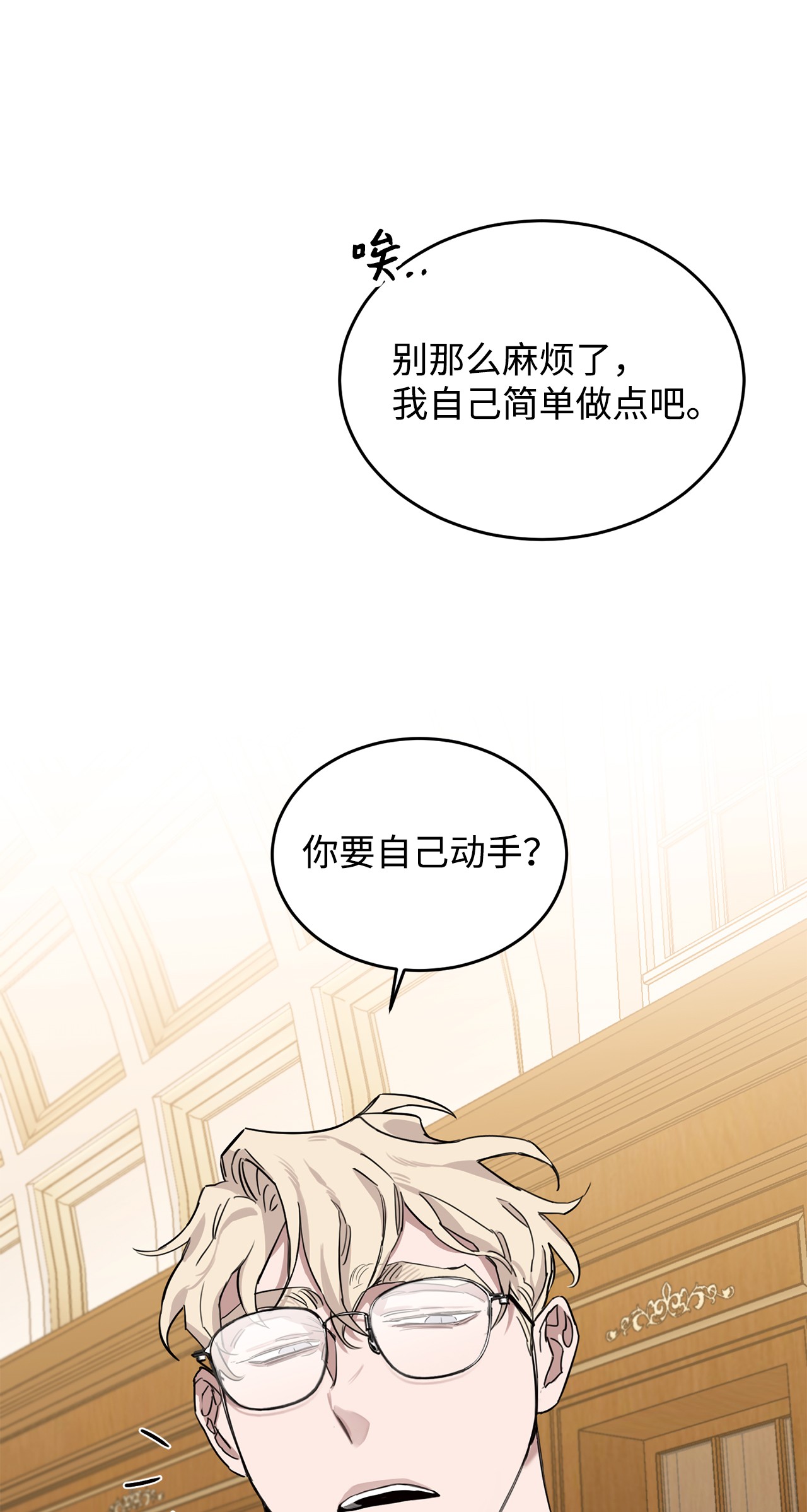 玫瑰与香槟08 凯撒牌三明治