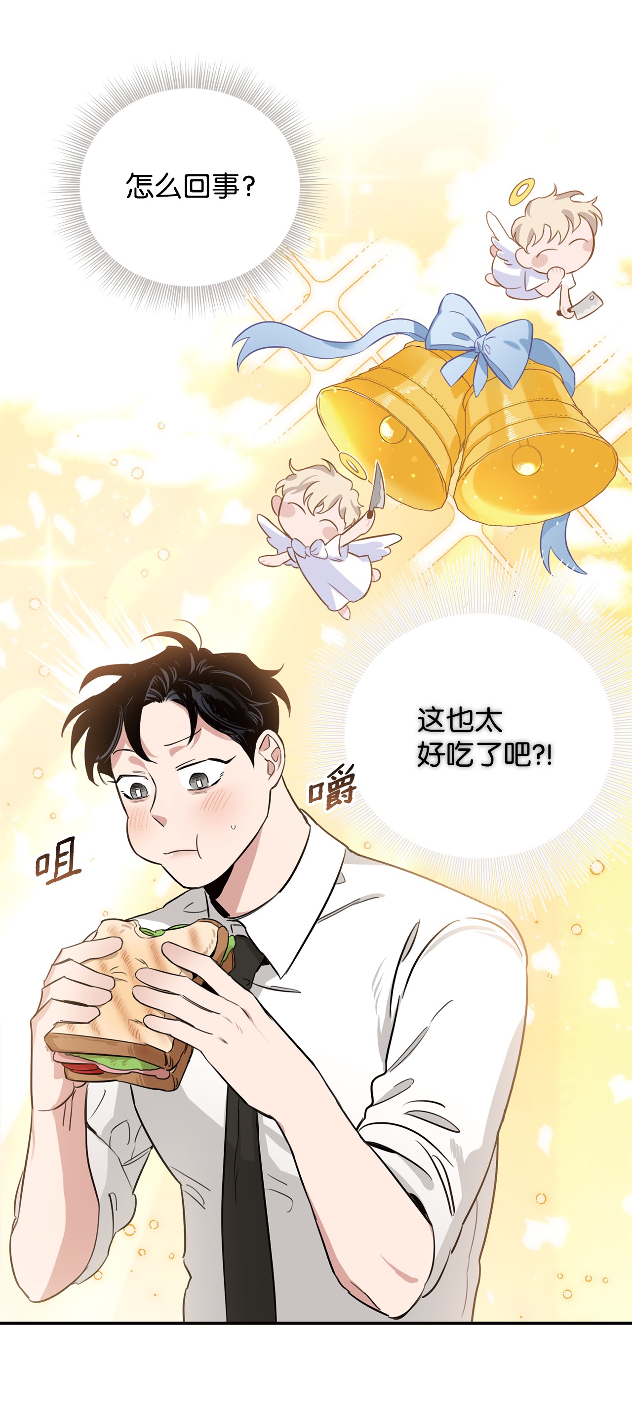 玫瑰与香槟08 凯撒牌三明治