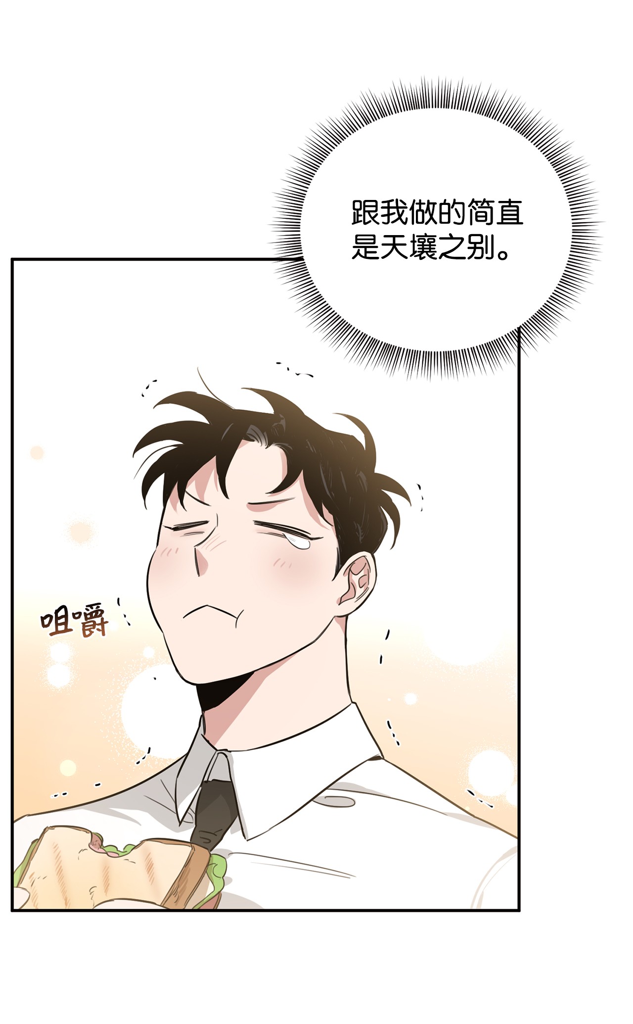 玫瑰与香槟08 凯撒牌三明治