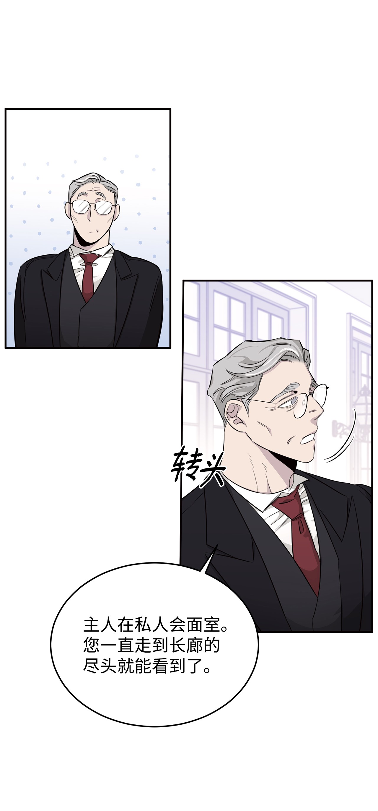 玫瑰与香槟12 警惕