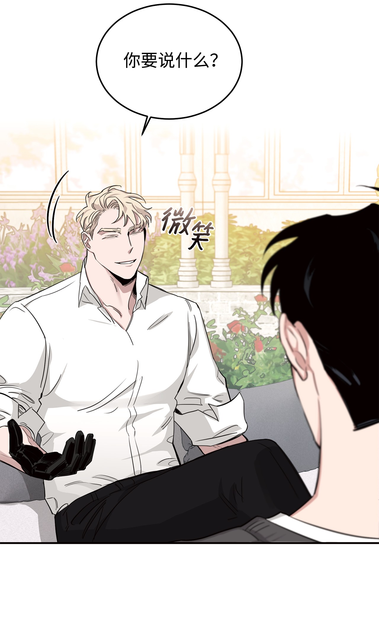 玫瑰与香槟12 警惕