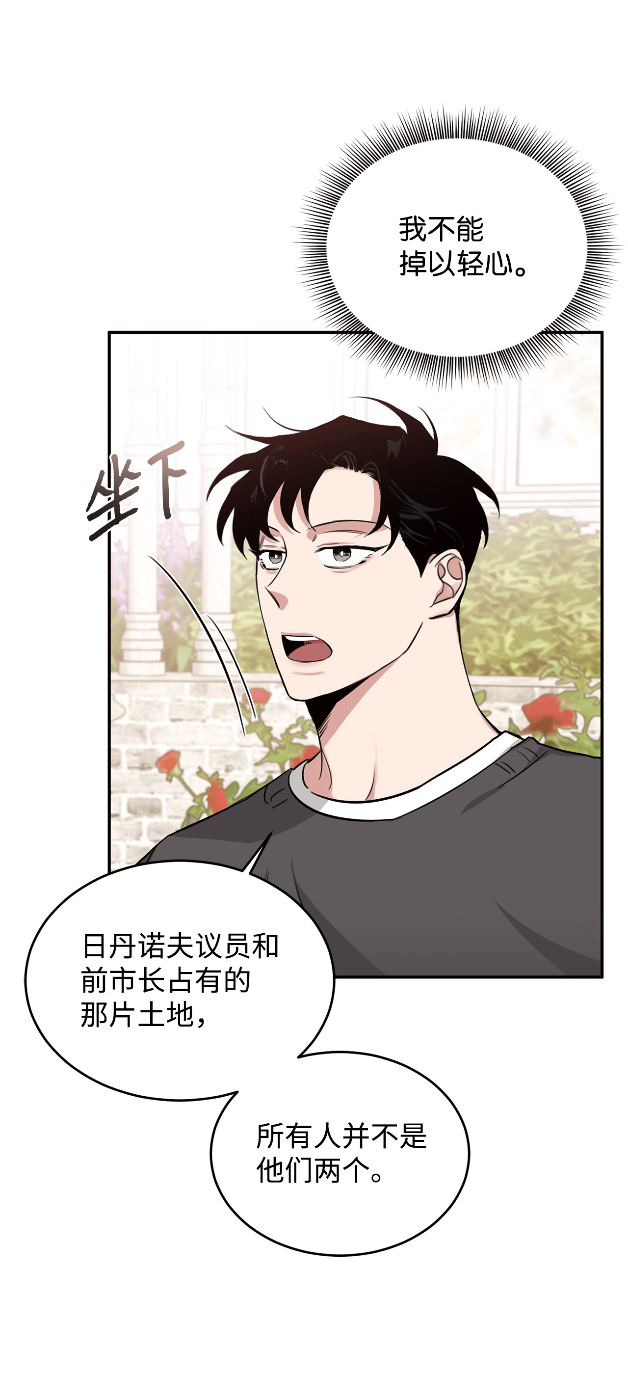 玫瑰与香槟12 警惕