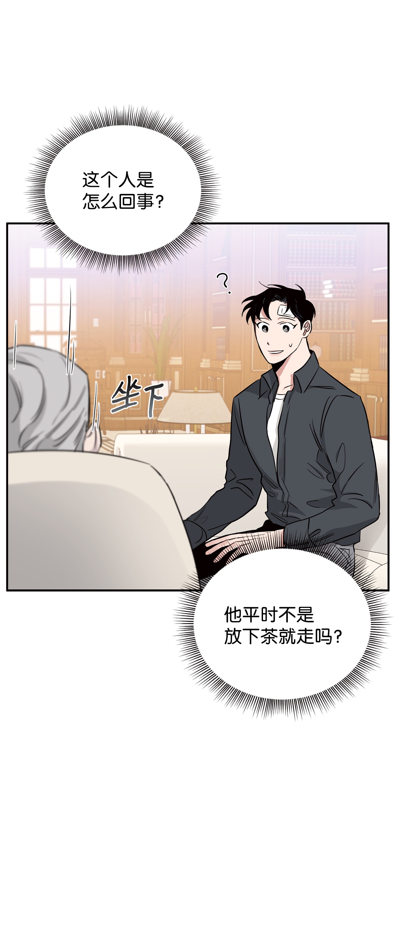 玫瑰与香槟15 卧底