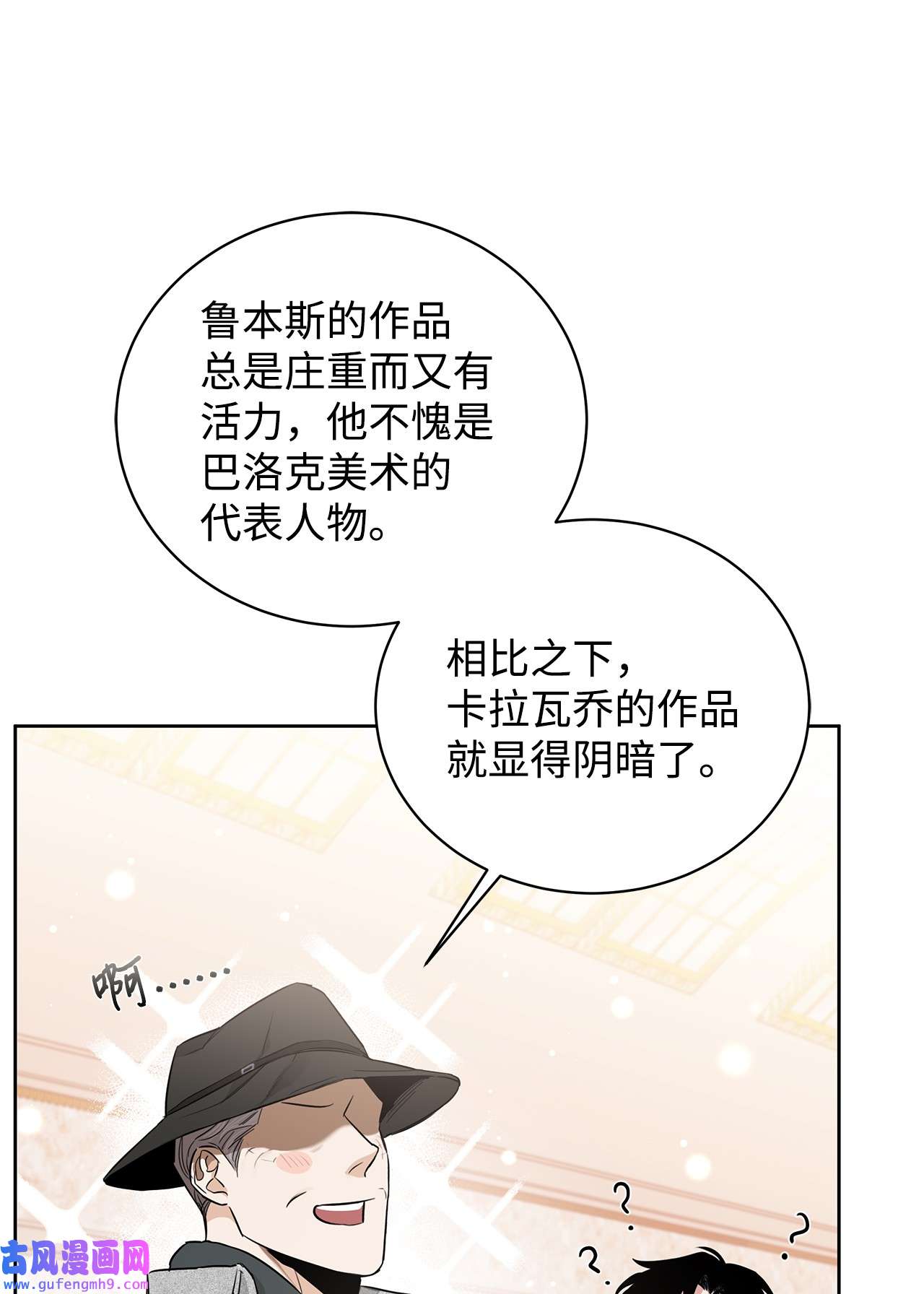 玫瑰与香槟34 自由万岁