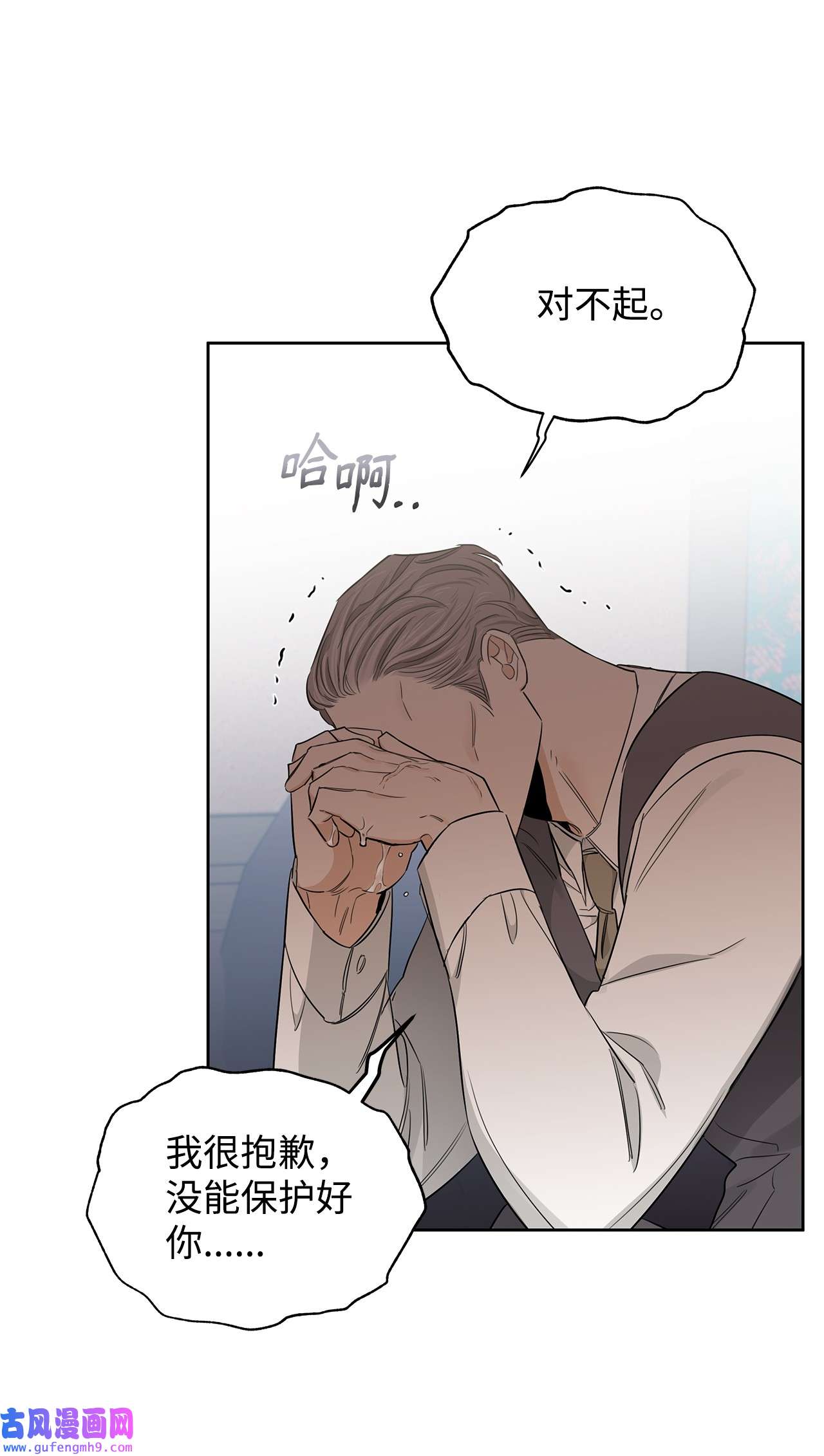 玫瑰与香槟36 父亲