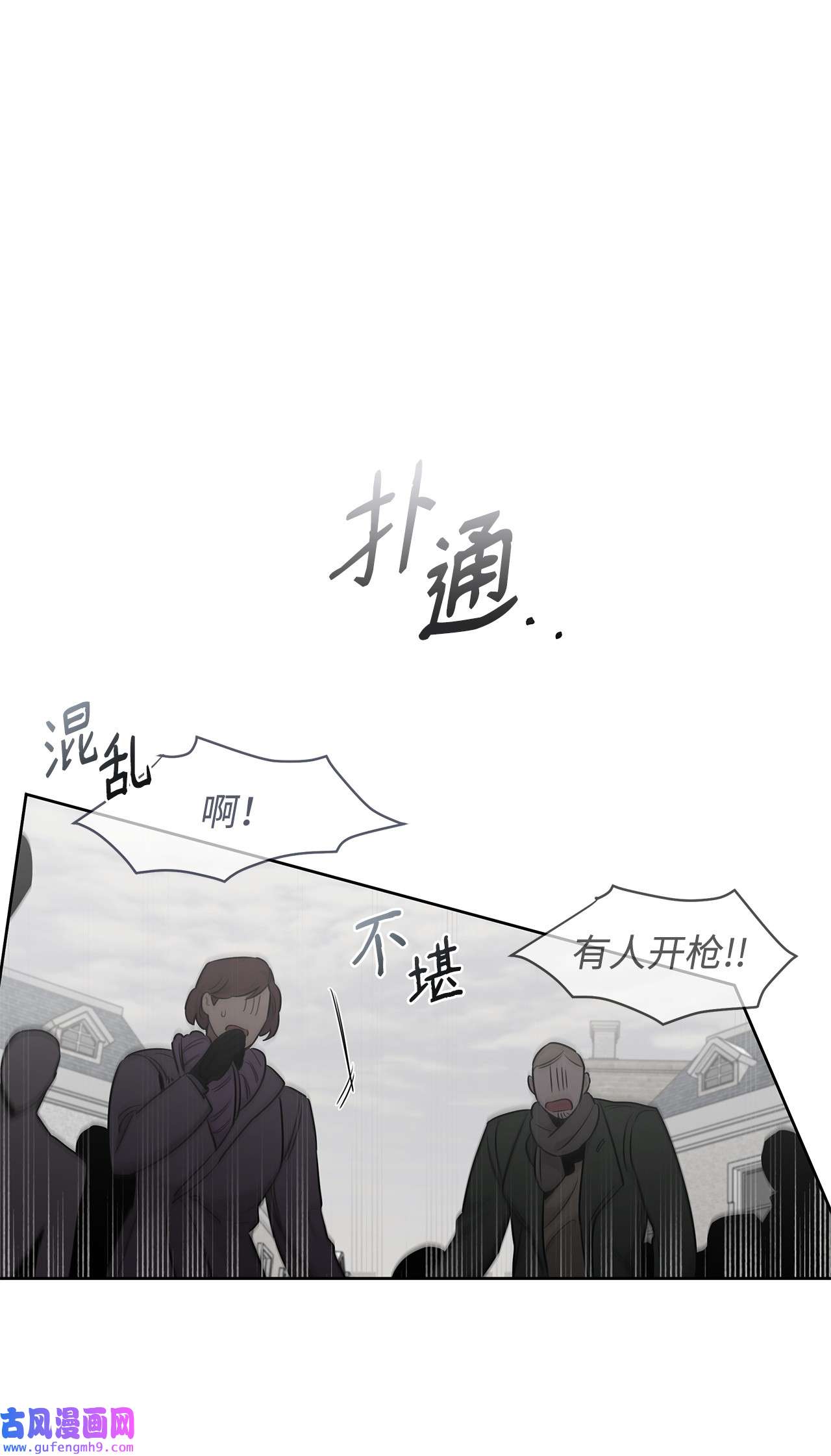 玫瑰与香槟39 中枪
