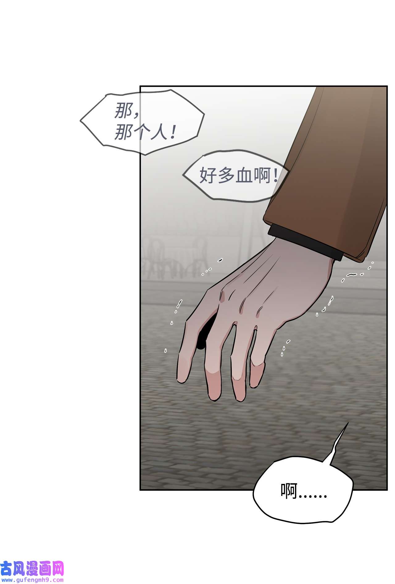 玫瑰与香槟39 中枪