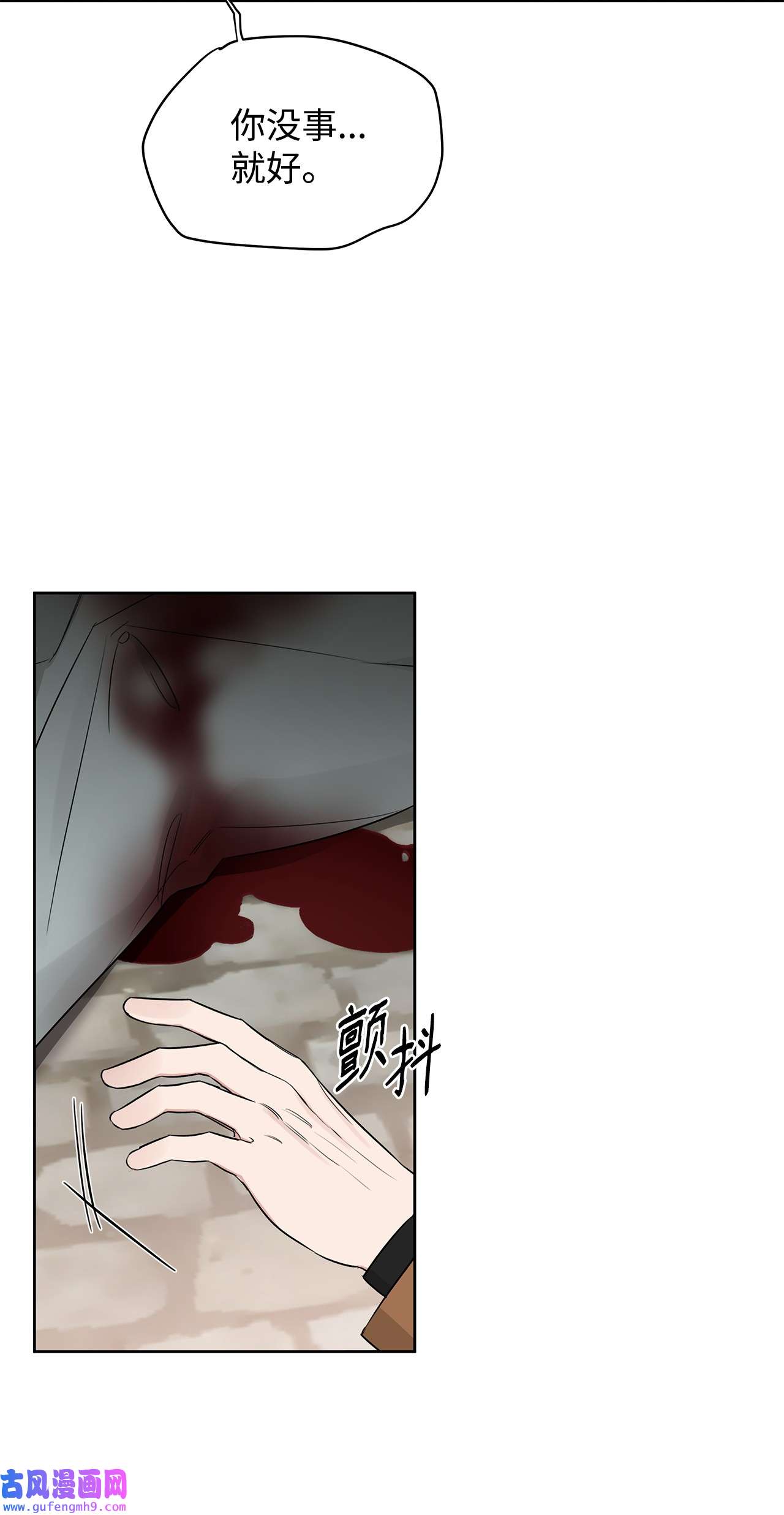 玫瑰与香槟39 中枪