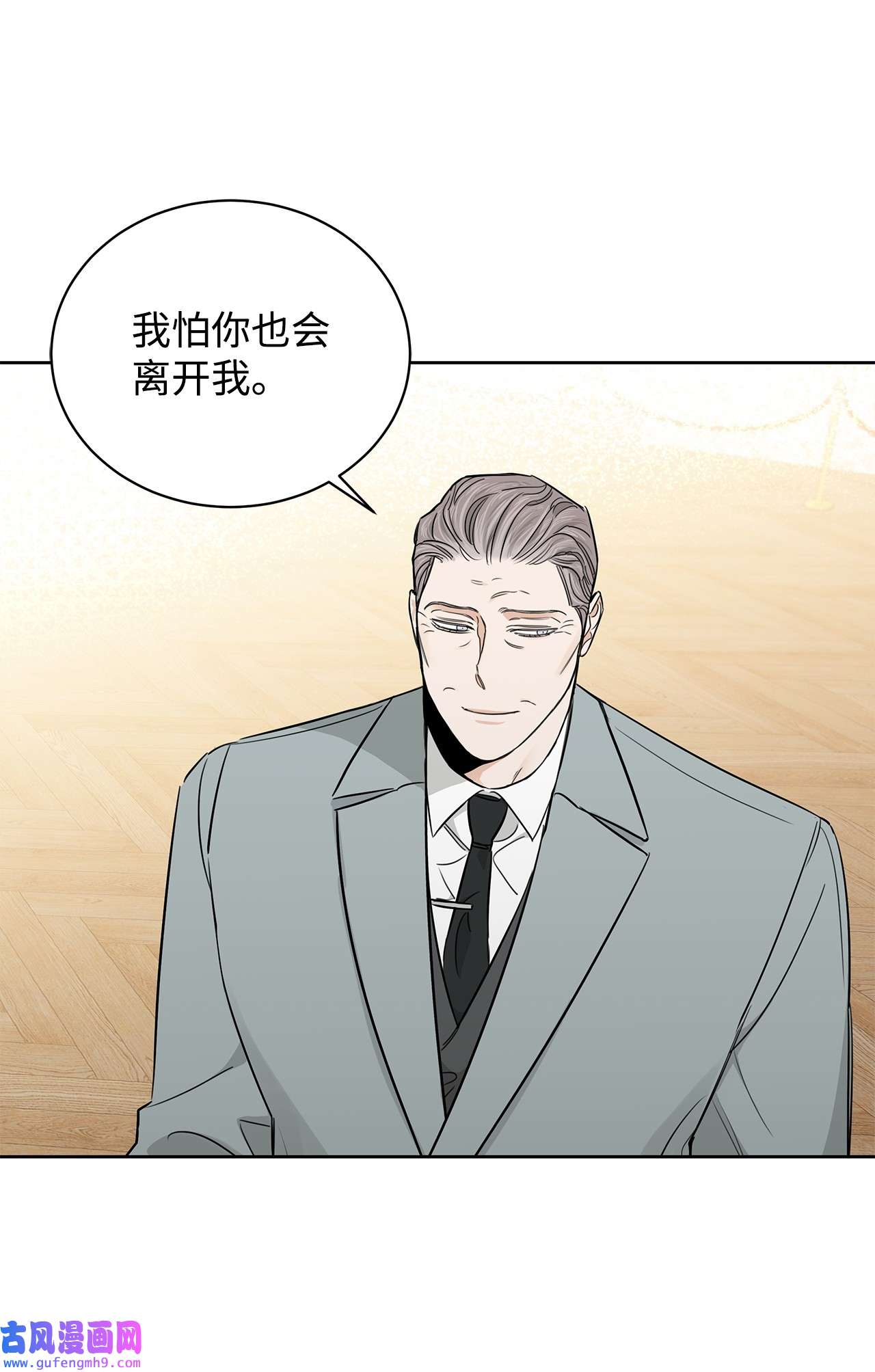玫瑰与香槟39 中枪