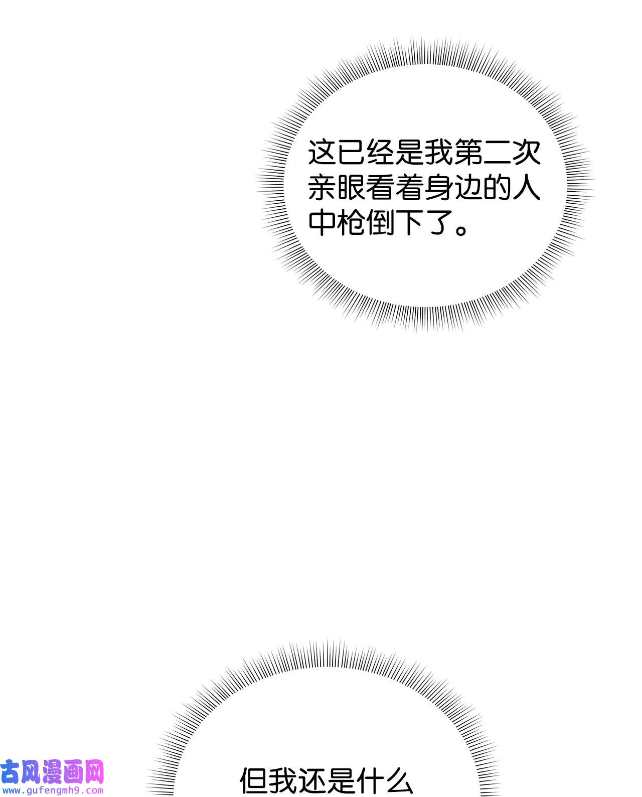 玫瑰与香槟39 中枪