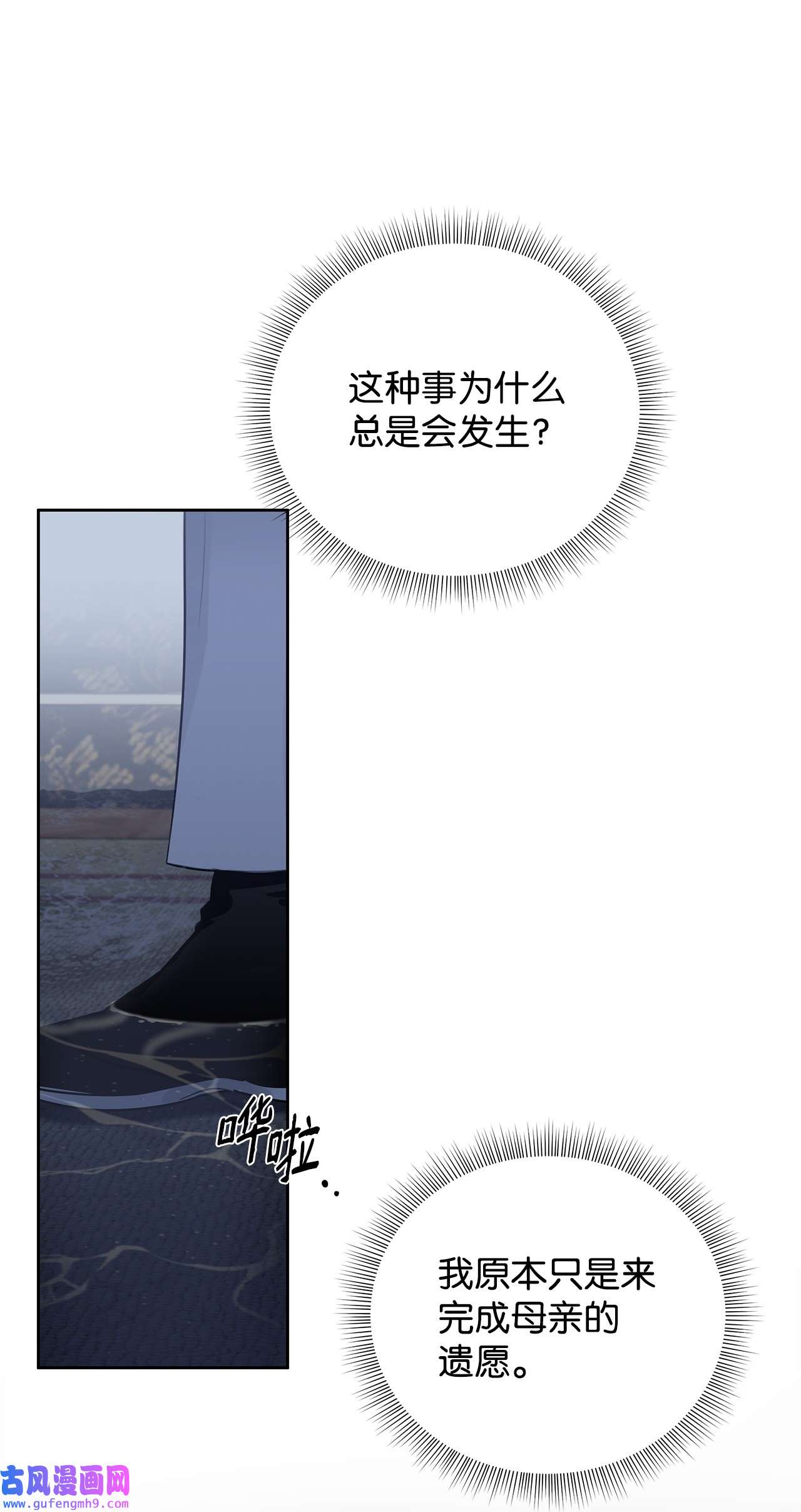 玫瑰与香槟39 中枪