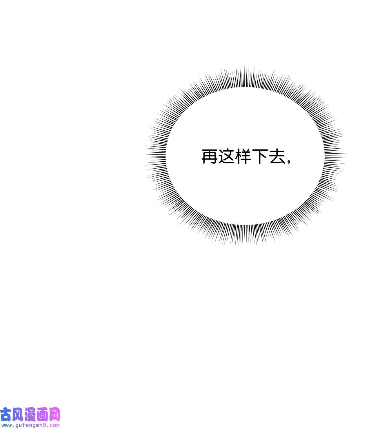 玫瑰与香槟39 中枪