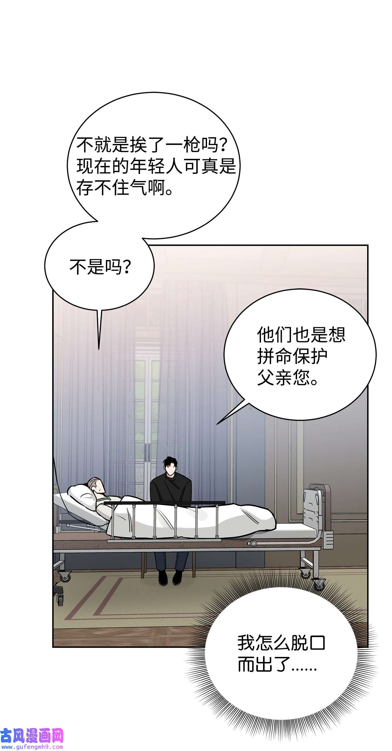 玫瑰与香槟39 中枪