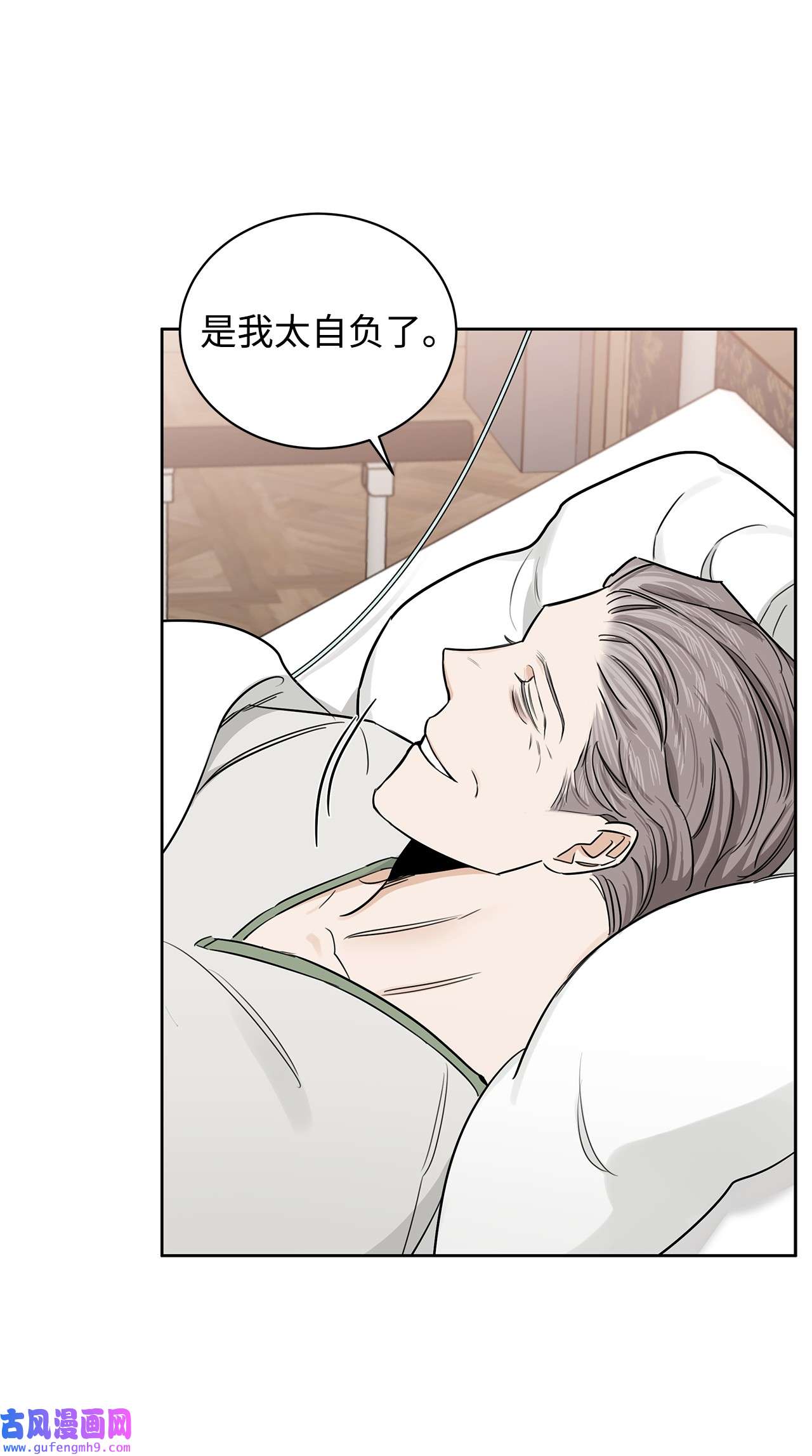 玫瑰与香槟39 中枪
