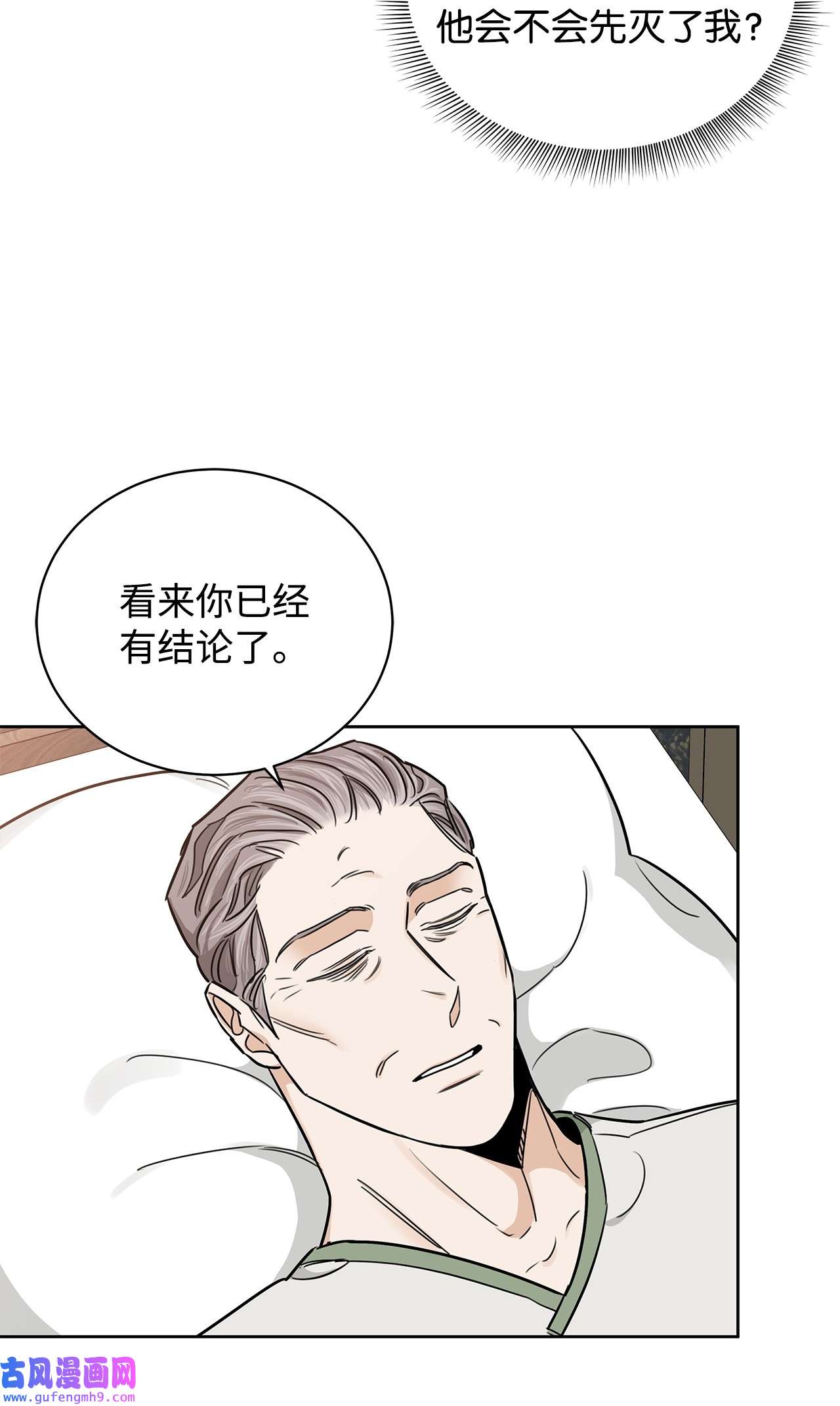 玫瑰与香槟39 中枪