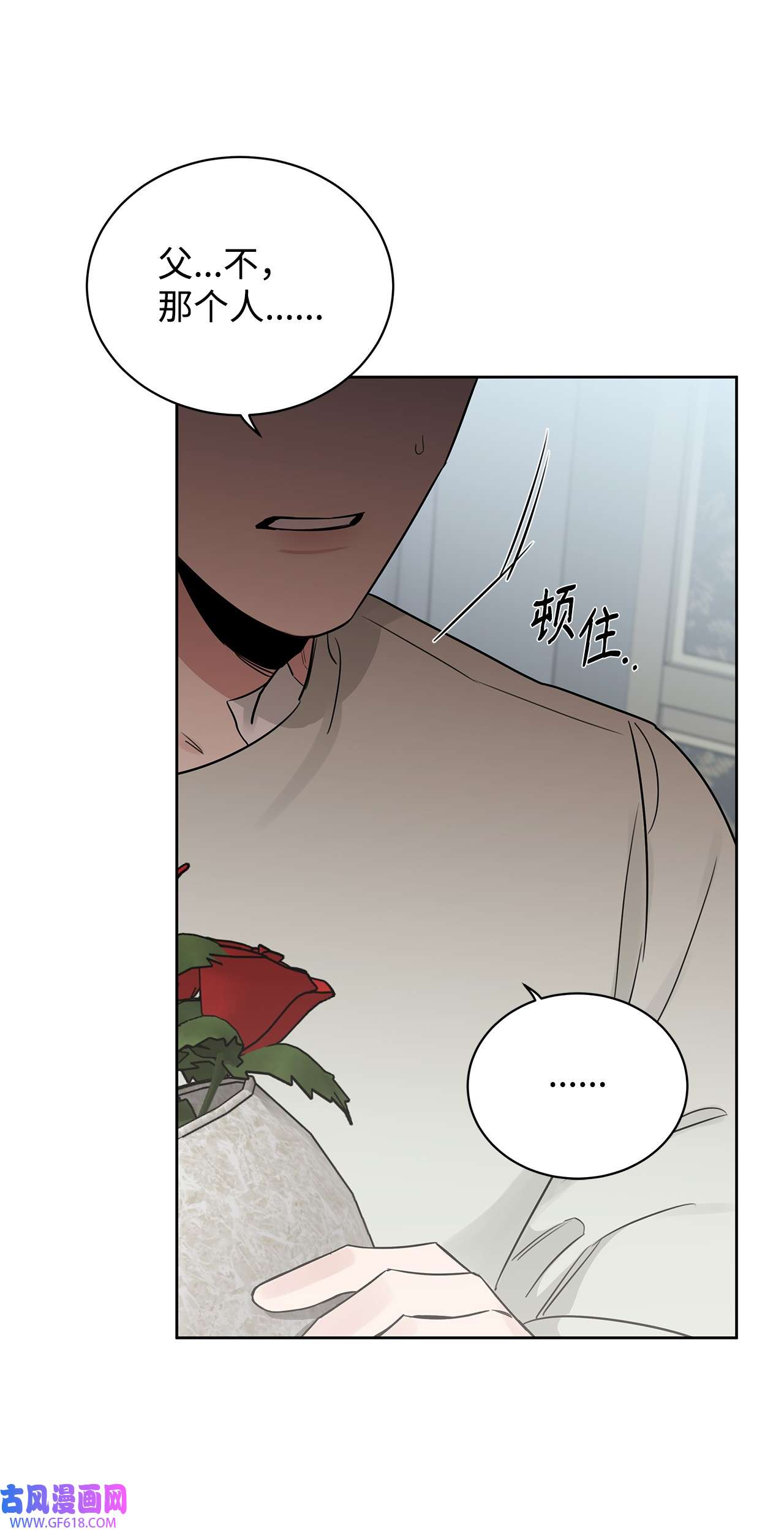 玫瑰与香槟45 太迟