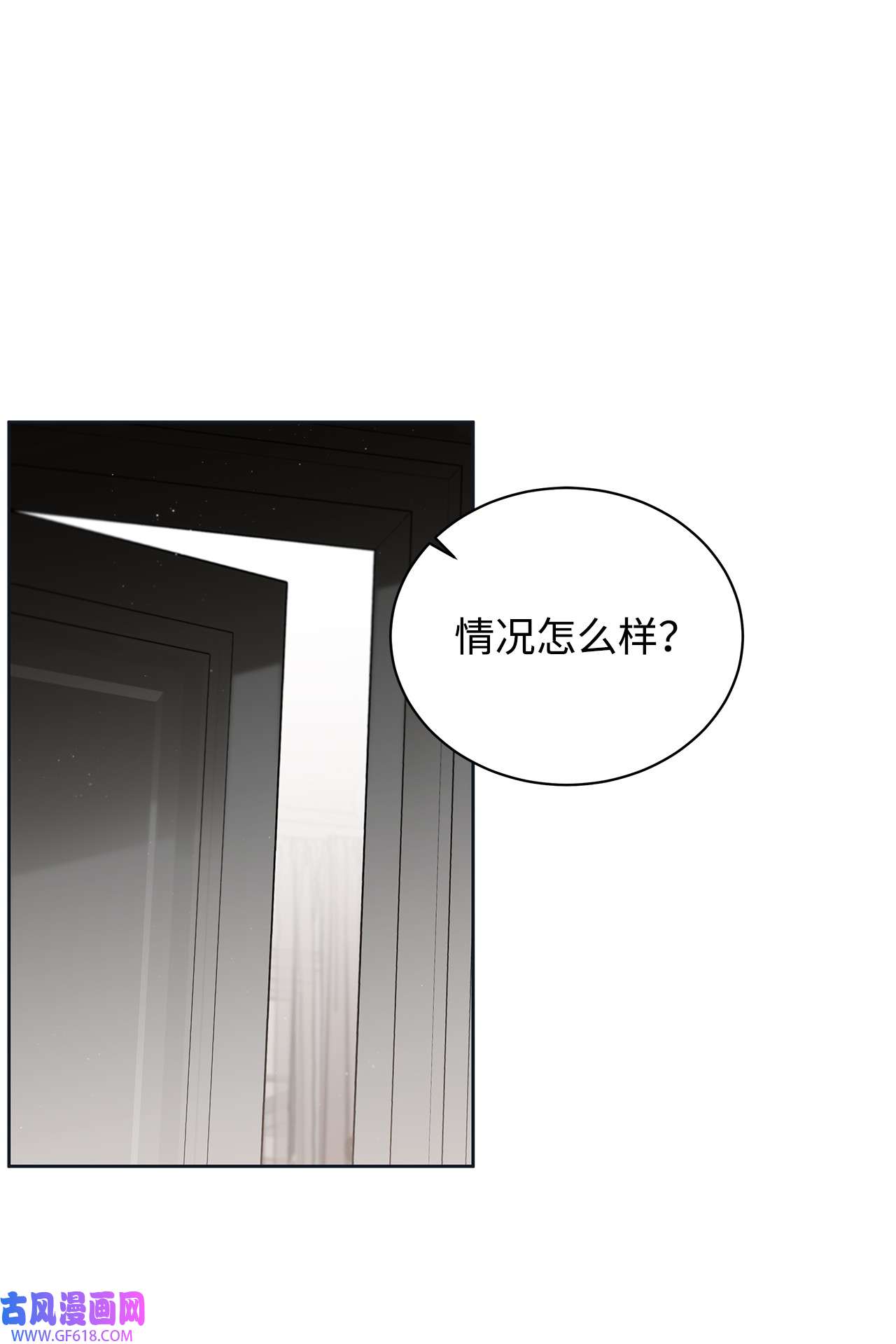 玫瑰与香槟46 不速之客