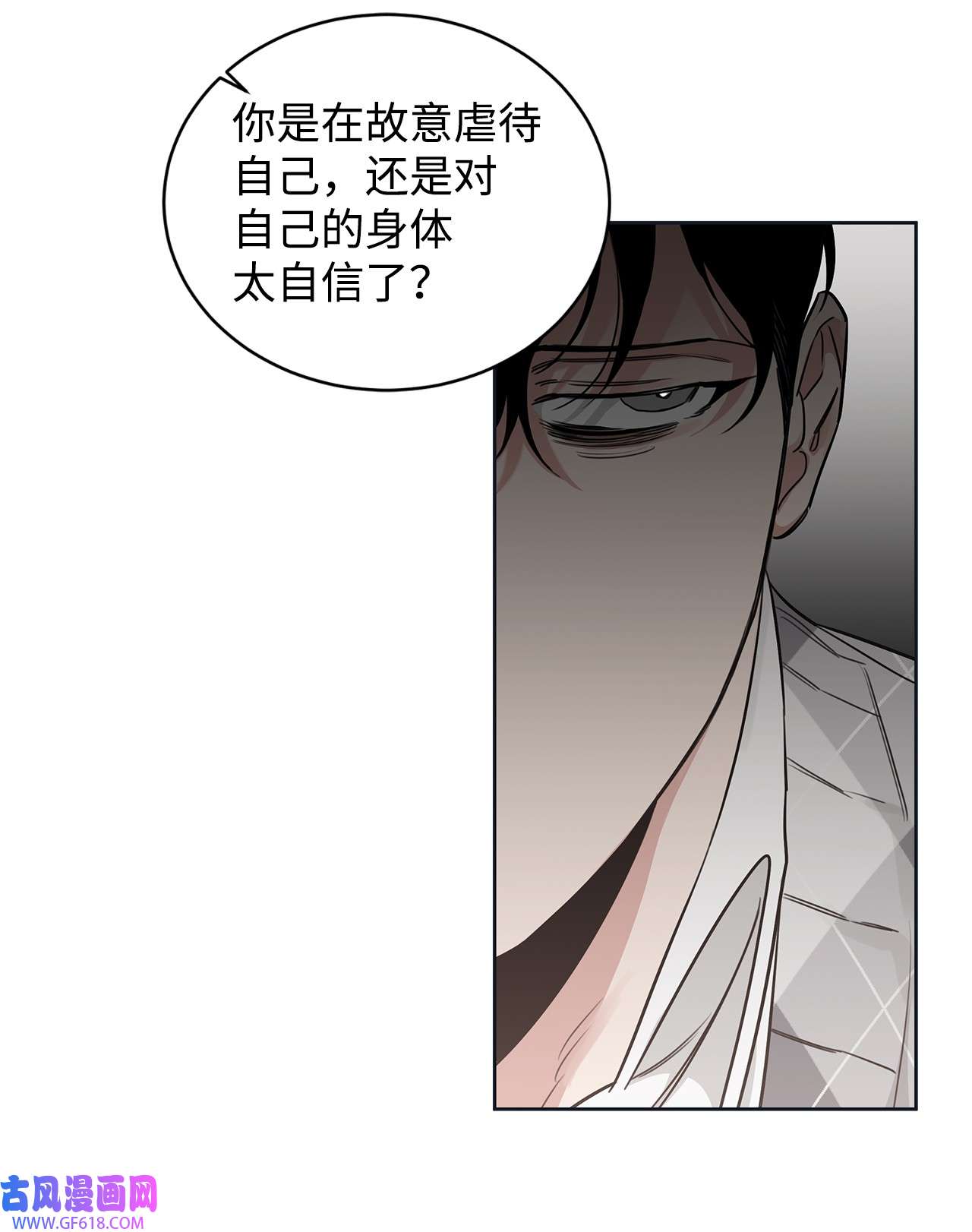 玫瑰与香槟46 不速之客